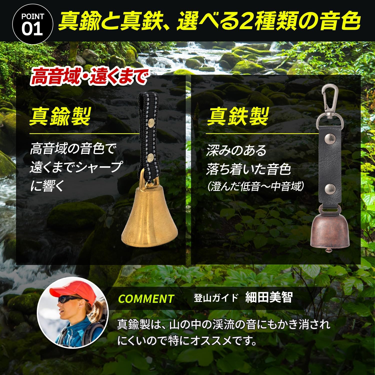 熊よけ鈴 大音量ハンドメイド真鍮製 【消音機能付き】 軽量登山用