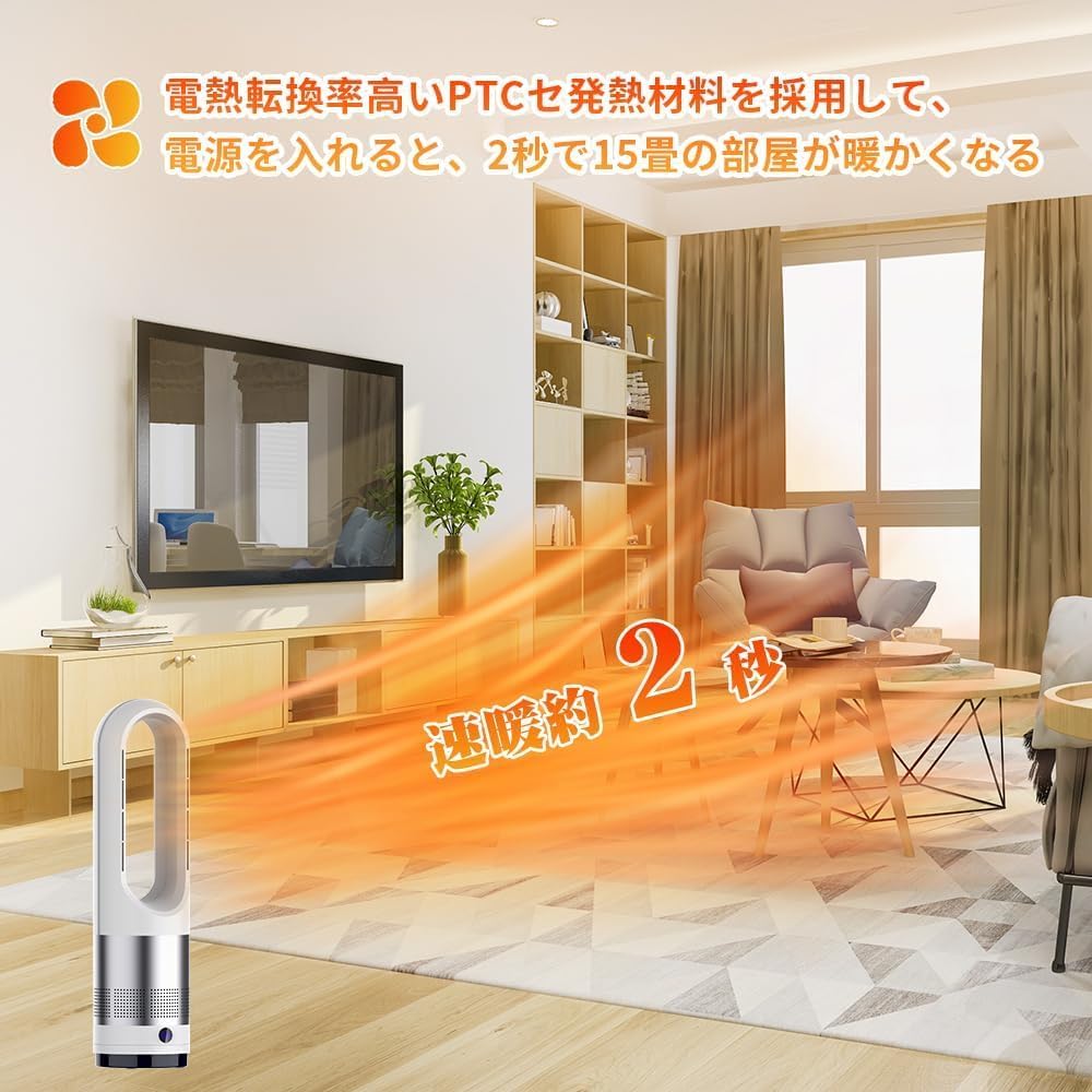 冷暖両用セラミックファンヒーター リモコン付き 省エネ 100°首振り 1-9hタイマー設定可