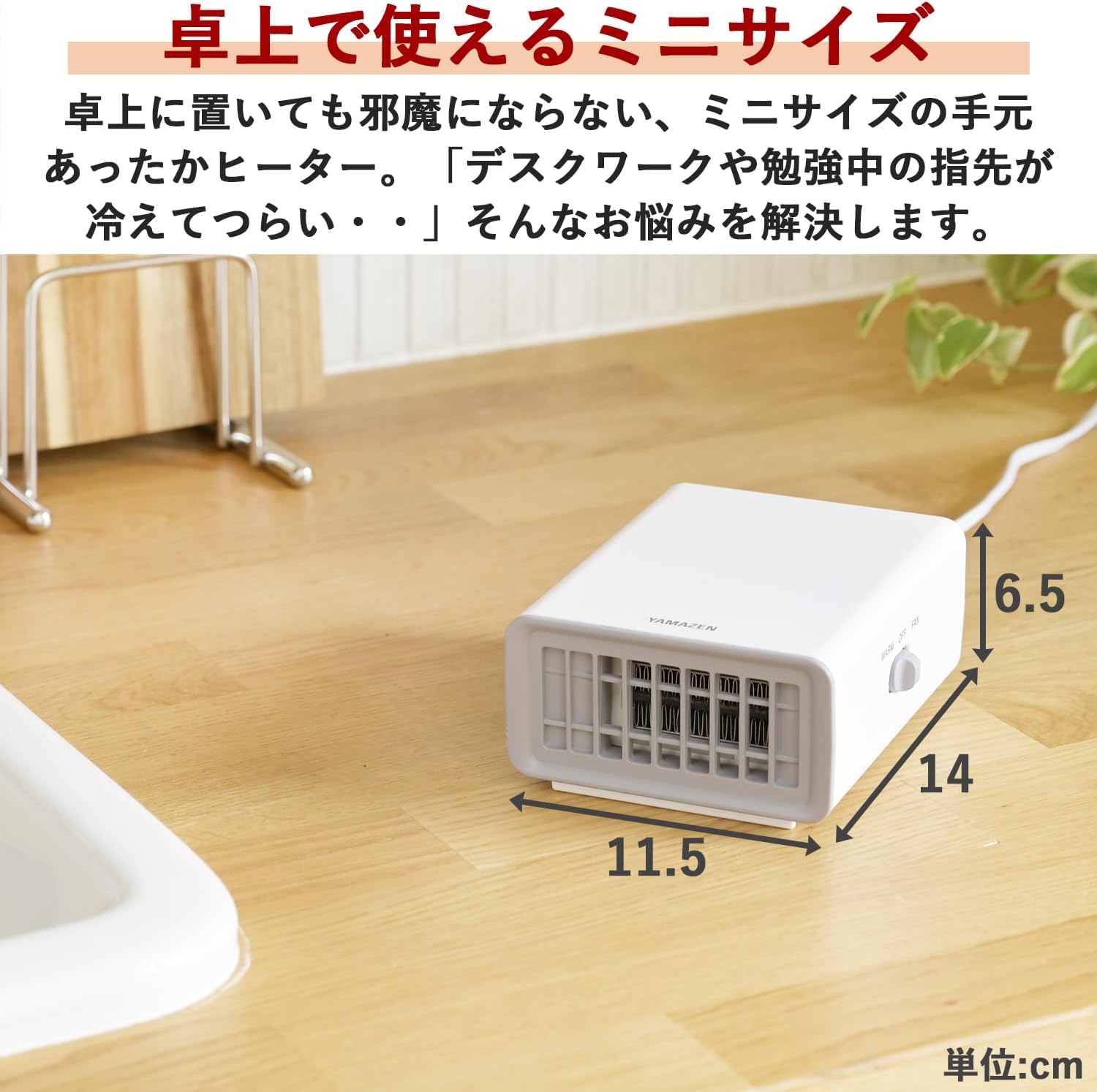 コンパクトセラミックファンヒーター 2WAY 小型デスクヒーター ホワイト