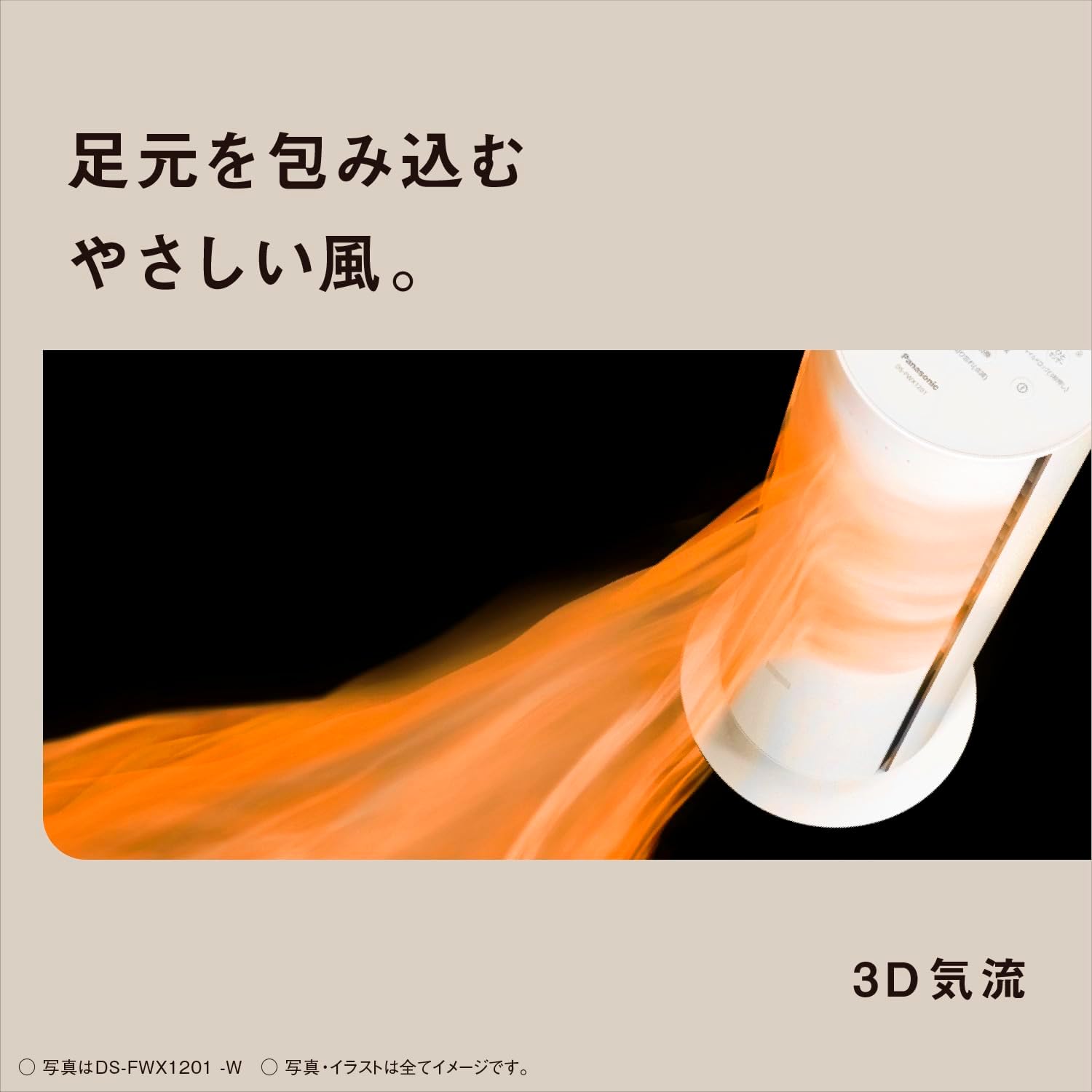 ホット&クール セラミックファンヒーター 夏冬兼用 リモコン付 ナノイーX搭載 ホワイト DS-FWX1201-W