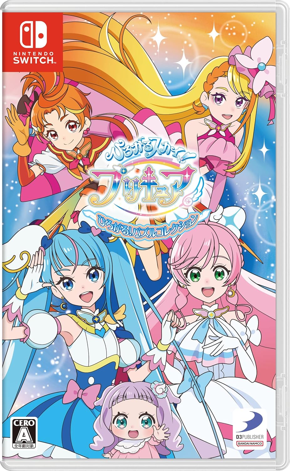 プリキュアひろがる！パズルコレクション - Nintendo Switch