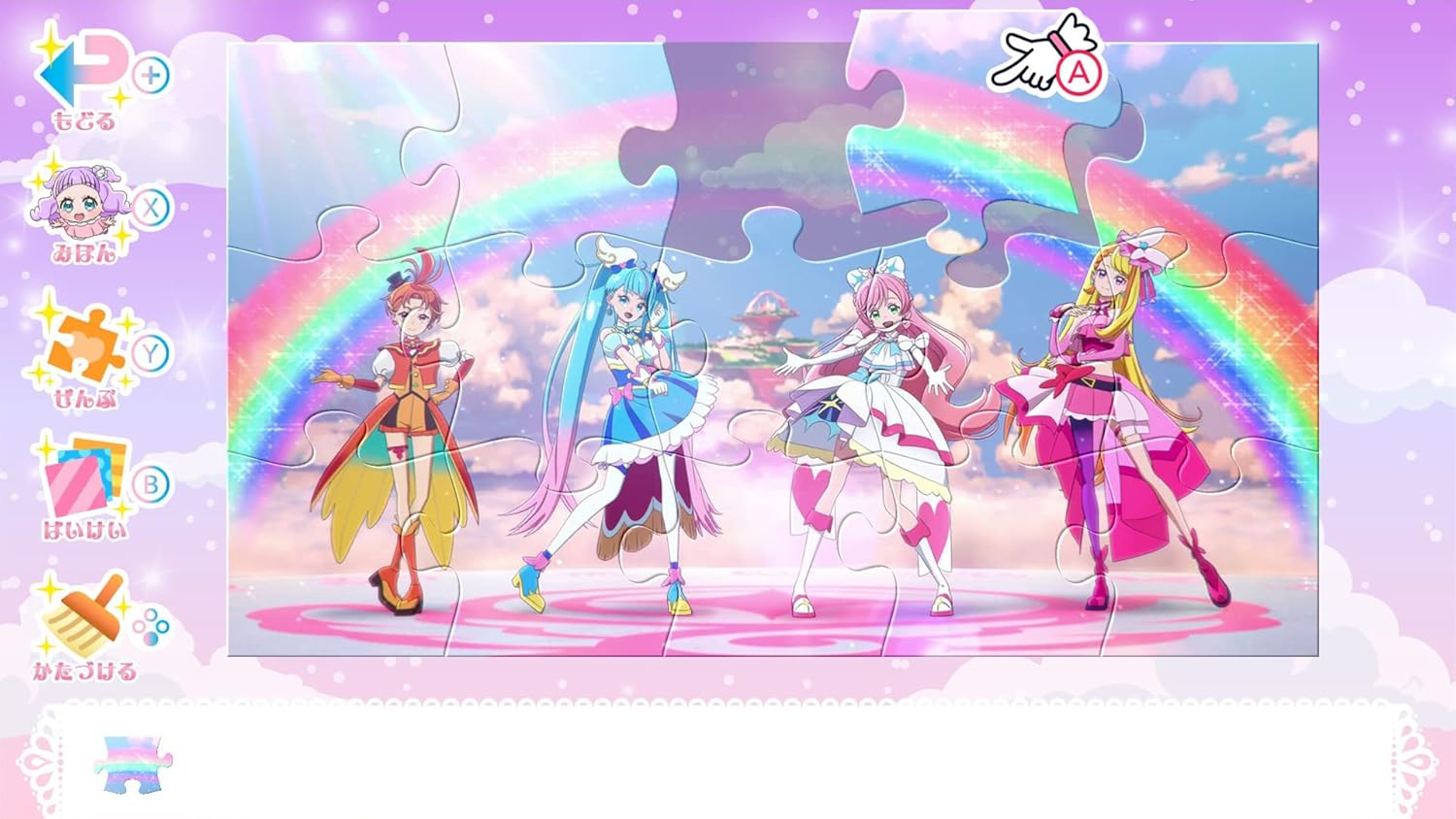プリキュアひろがる！パズルコレクション - Nintendo Switch