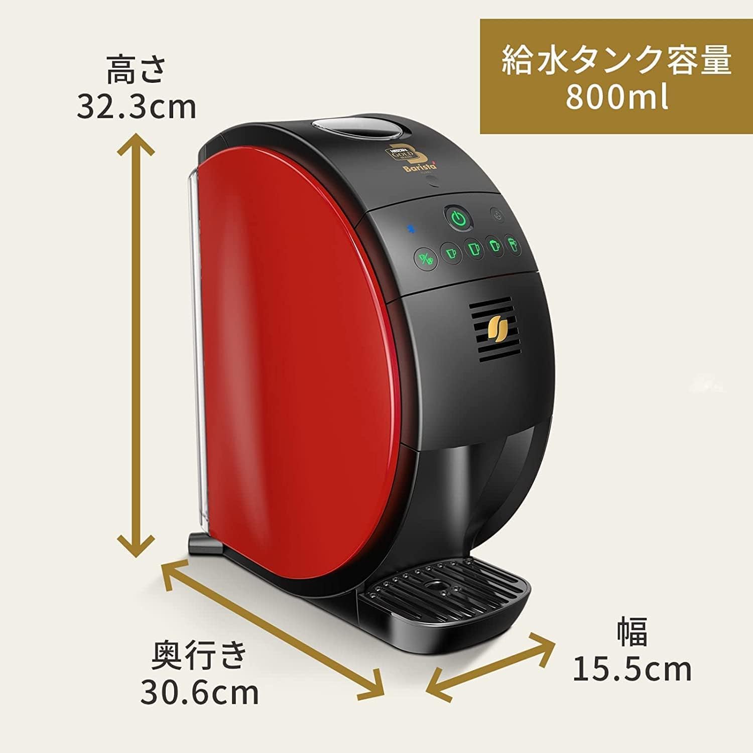 ネスレ ネスカフェ ゴールドブレンド バリスタ 50 Bluetooth対応コーヒーメーカー レッド