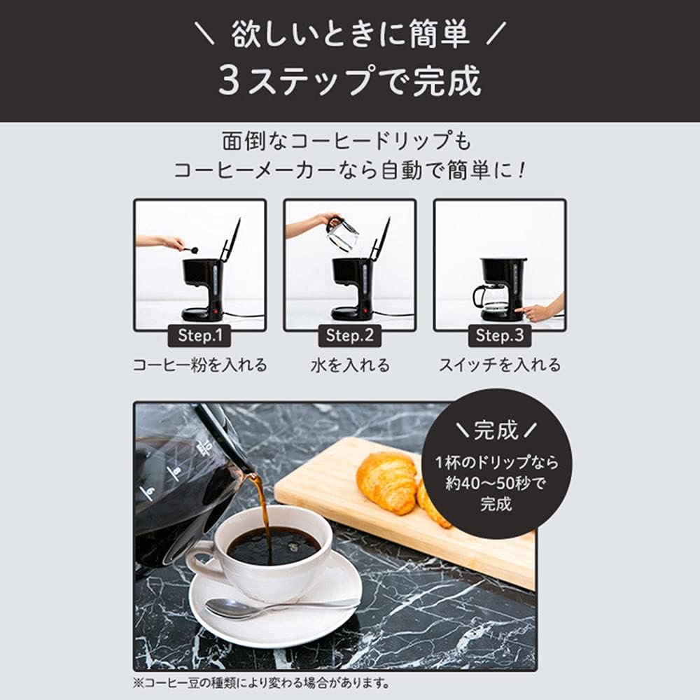 アイリスプラザ ブラックコーヒーメーカー PCMK-1250