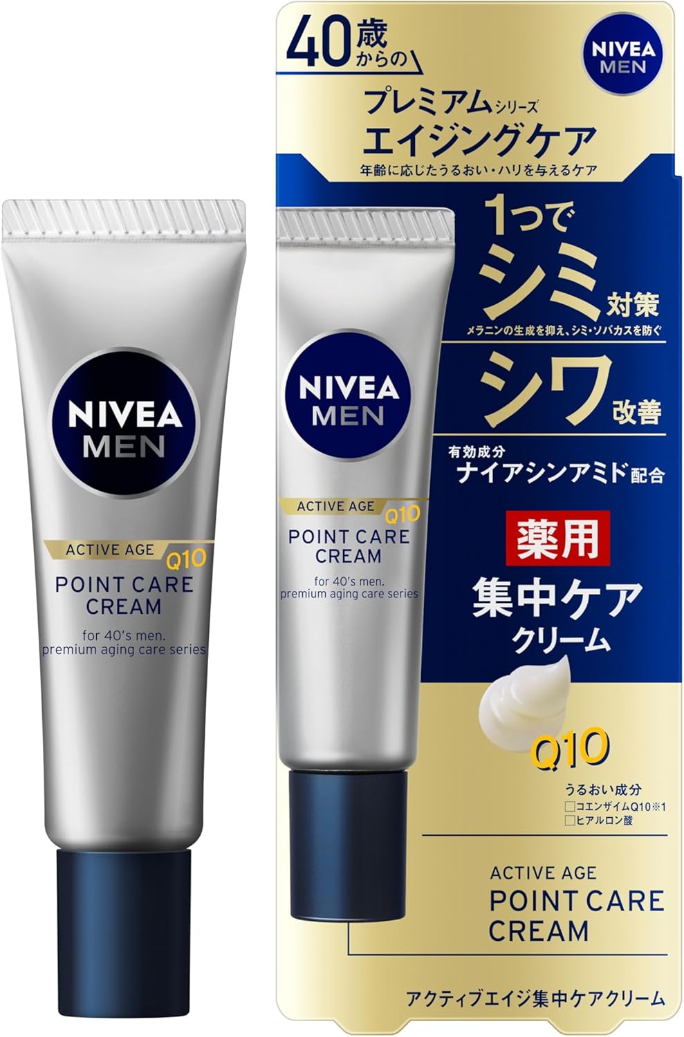 ニベアメン アクティブエイジ 集中ケアクリーム うるおい・ハリ・シミ・シワ対策