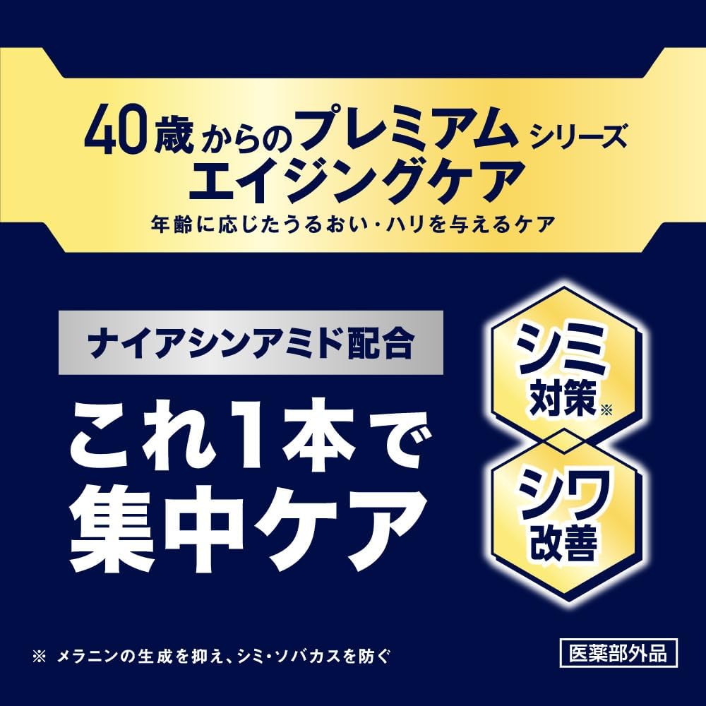 ニベアメン アクティブエイジ 集中ケアクリーム うるおい・ハリ・シミ・シワ対策