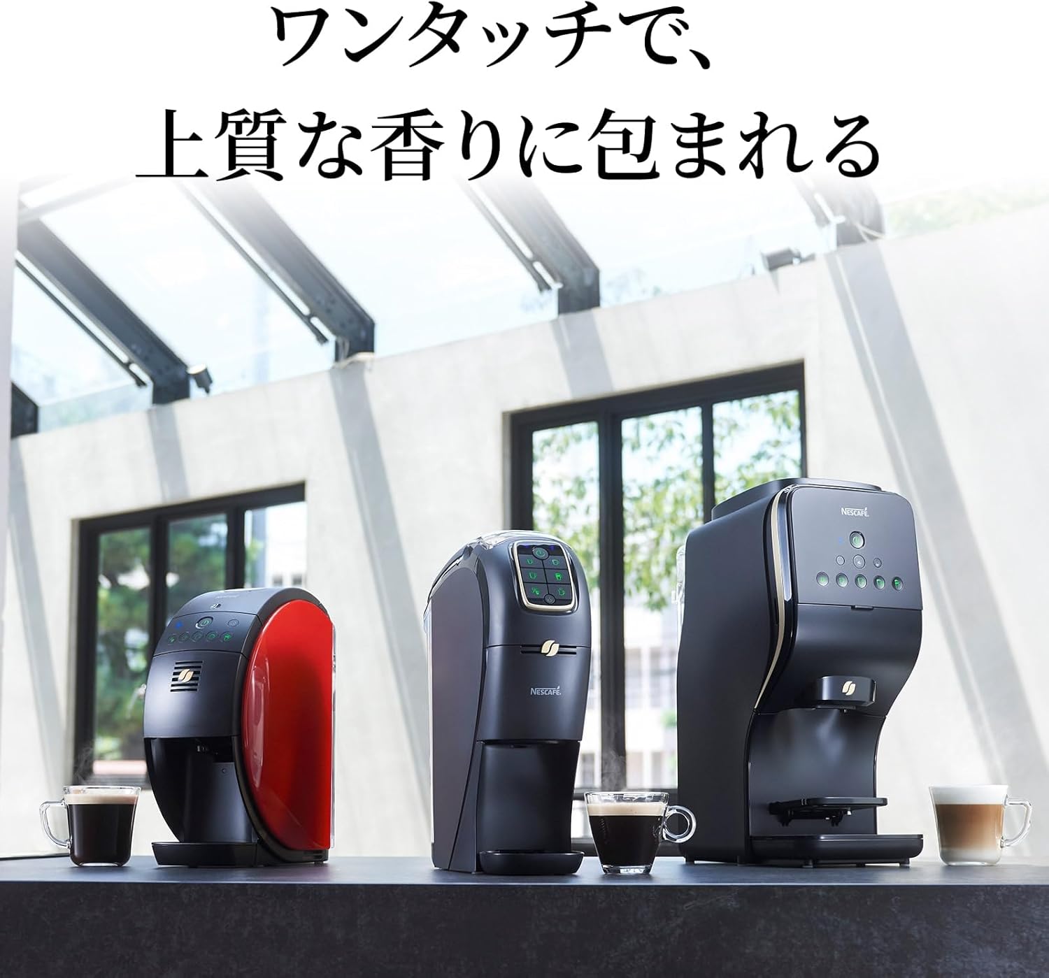 ネスカフェ ゴールドブレンド バリスタ コーヒーメーカー Bluetooth対応 800ml レッド