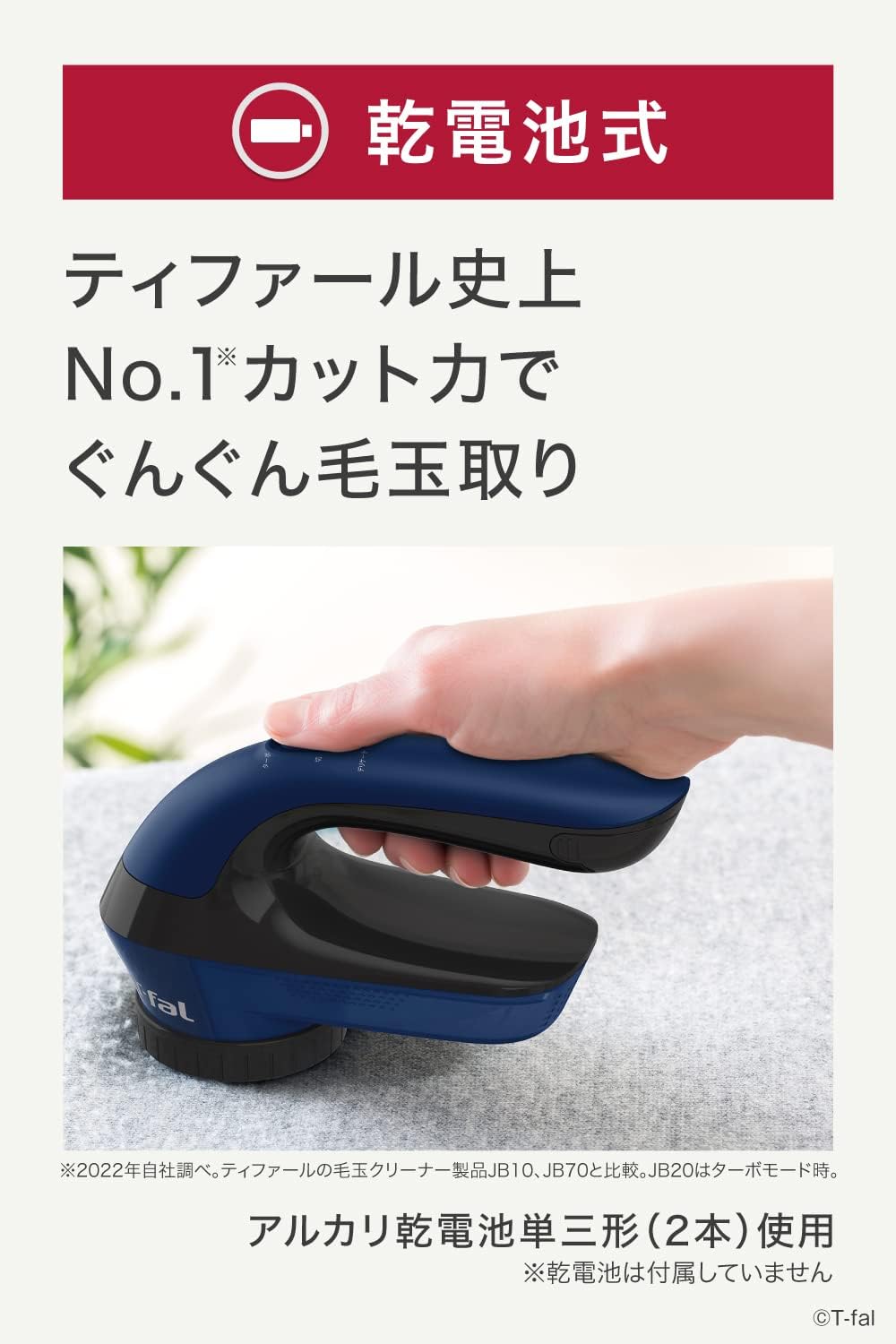 毛玉取り器 電動 3枚刃 デリケートモード搭載 乾電池式 ブルー