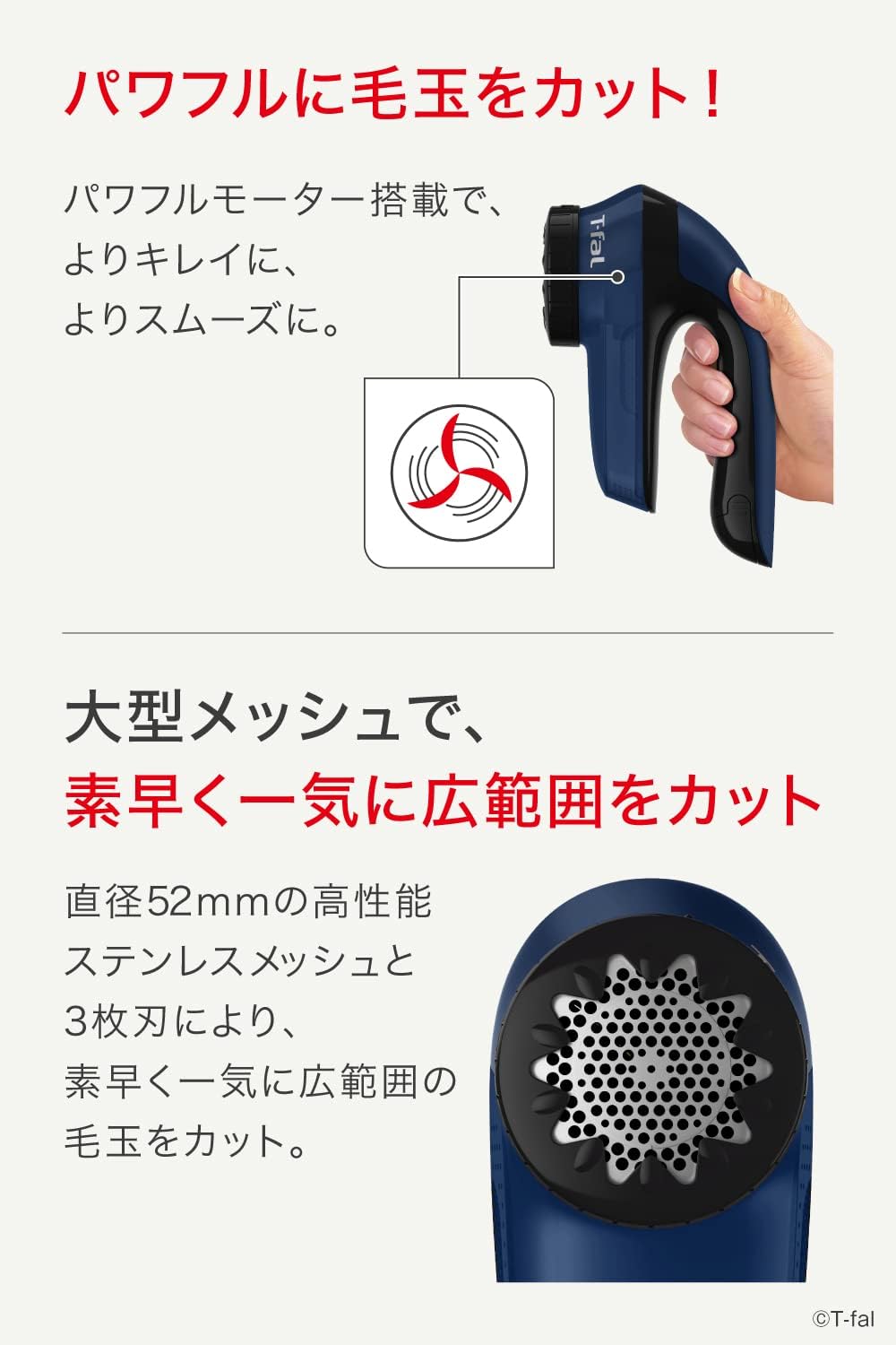 毛玉取り器 電動 3枚刃 デリケートモード搭載 乾電池式 ブルー