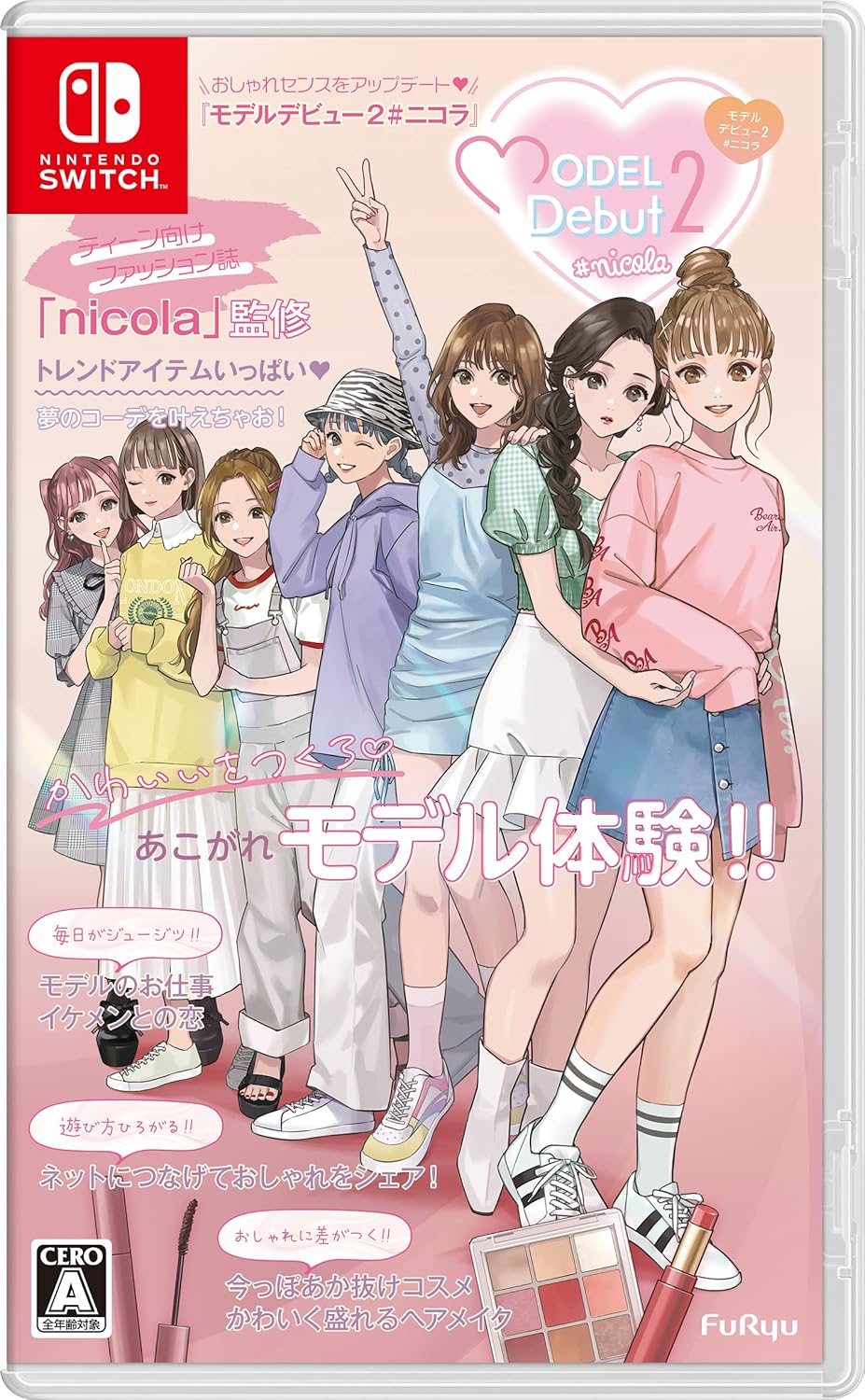 モデルデビュー2 ニコラ - Nintendo Switch ゲーム