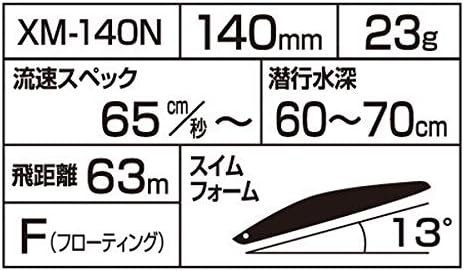 エクスセンス サイレントアサシン 140F ルアー (SHIMANO)
