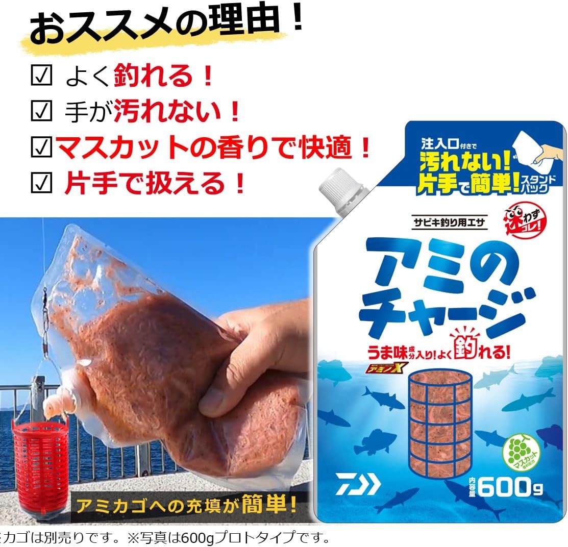 サビキ釣り餌 アミのチャージ 600g/1200g