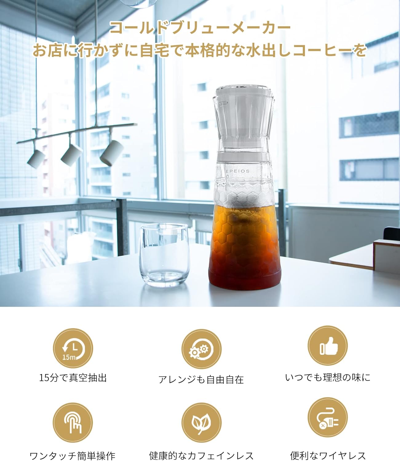 全自動式電動水出しコーヒーポット（680mL） - USB充電式・バッテリー搭載、アイスコーヒー・ホットコーヒー・お茶対応、便利でおしゃれなギフト