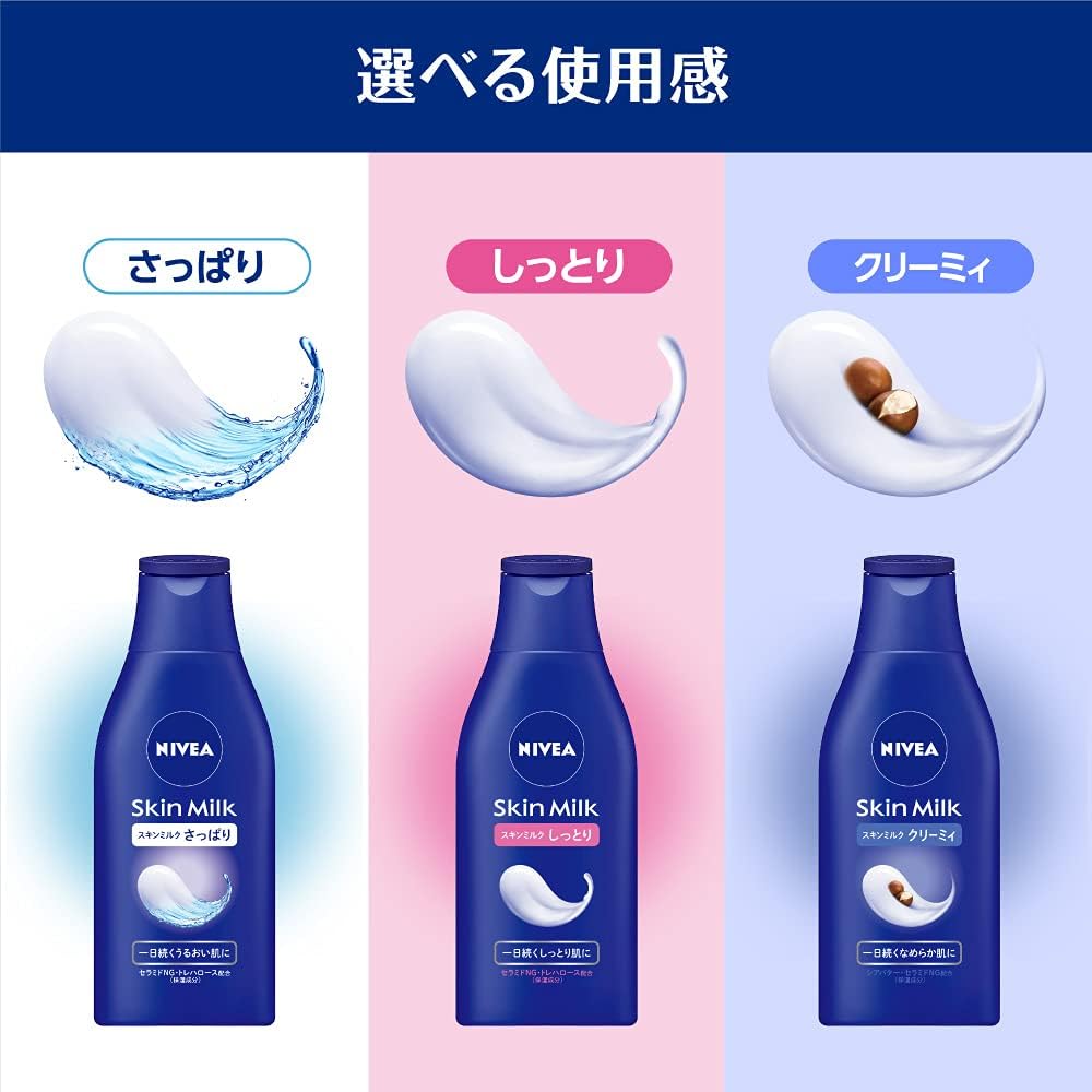 モイスチャライジング ニベアスキンミルク しっとり 3本セット 200g×3個 - 超乾燥肌用 ボディ乳液
