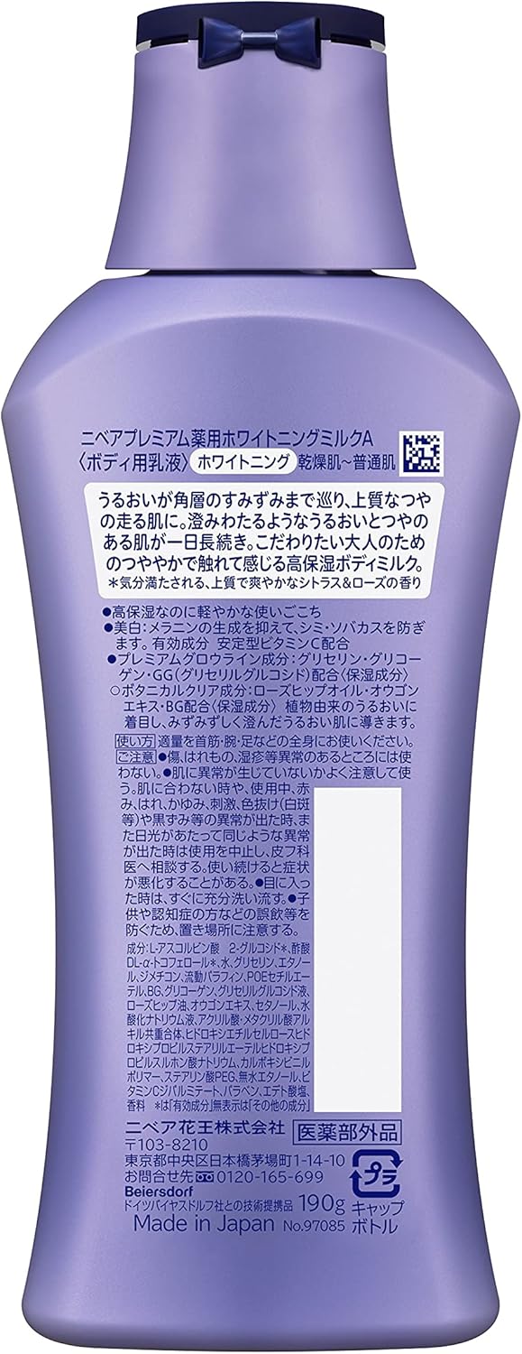 ホワイトニング ボディミルク シトラス&ローズの香り 190g 乾燥肌用