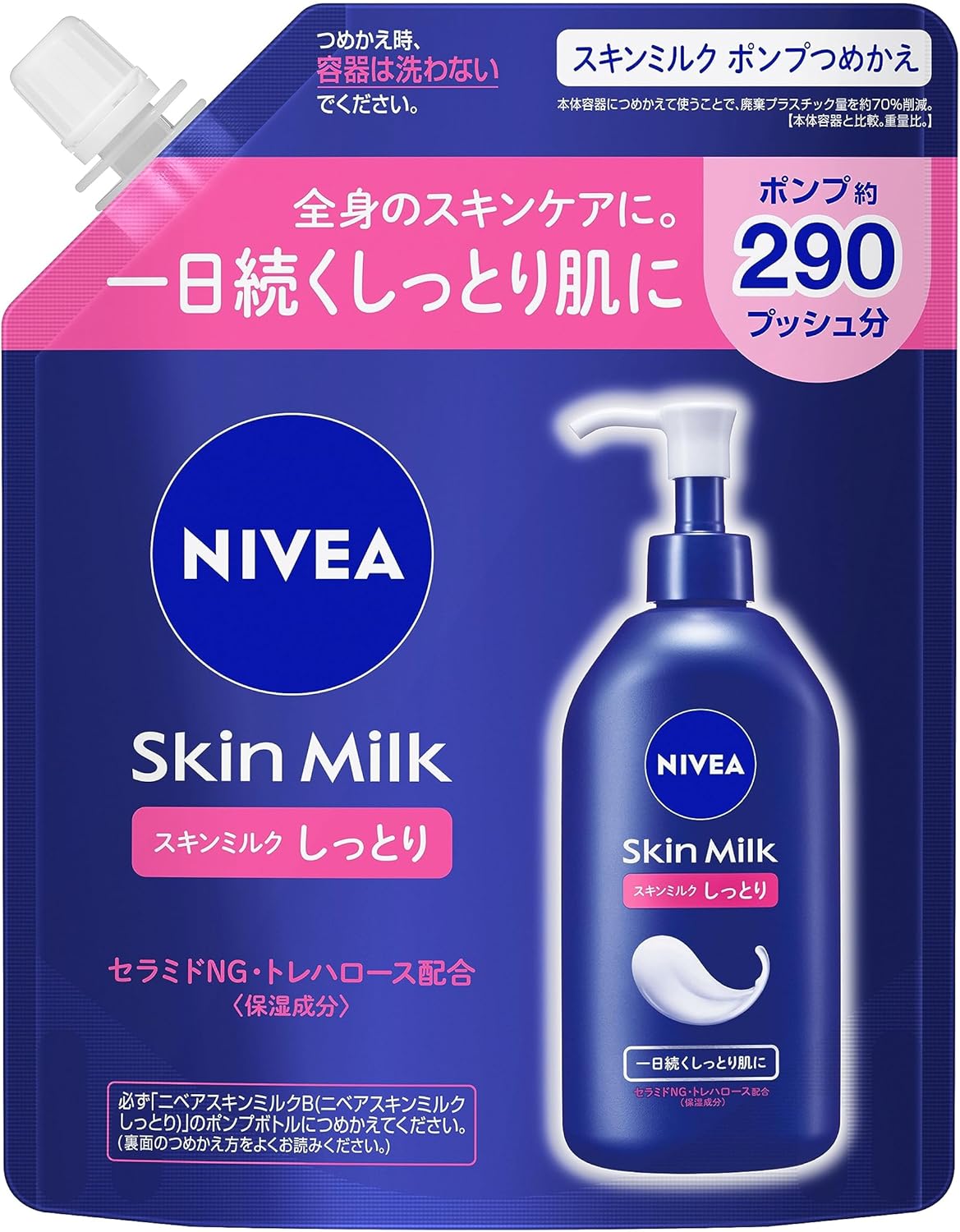 高保湿ニベアスキンミルク ポンプつめかえ用290g