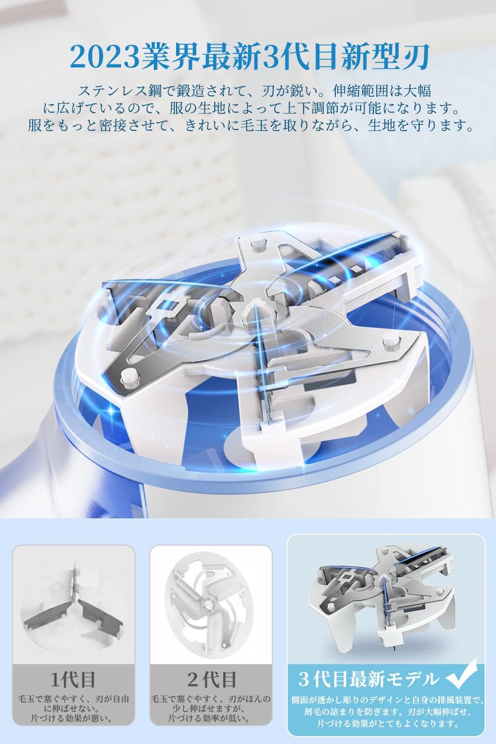 毛玉取り機 USB充電式 安全装置搭載 強力カッター 2023年版 (ブルー)