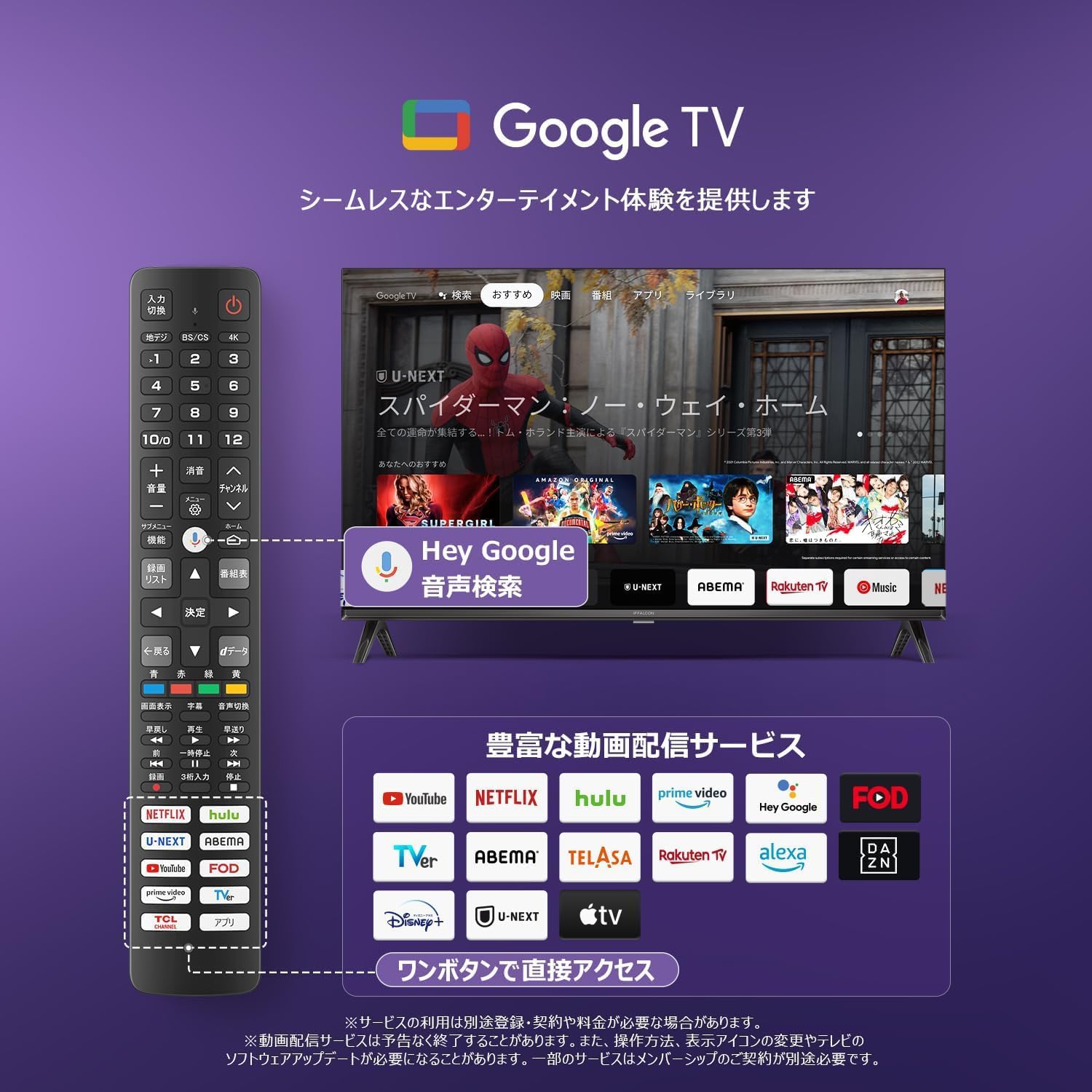 フルハイビジョン32V型Google TVテレビ Dolby Audio搭載 クロームキャスト内蔵 ゲームモード対応