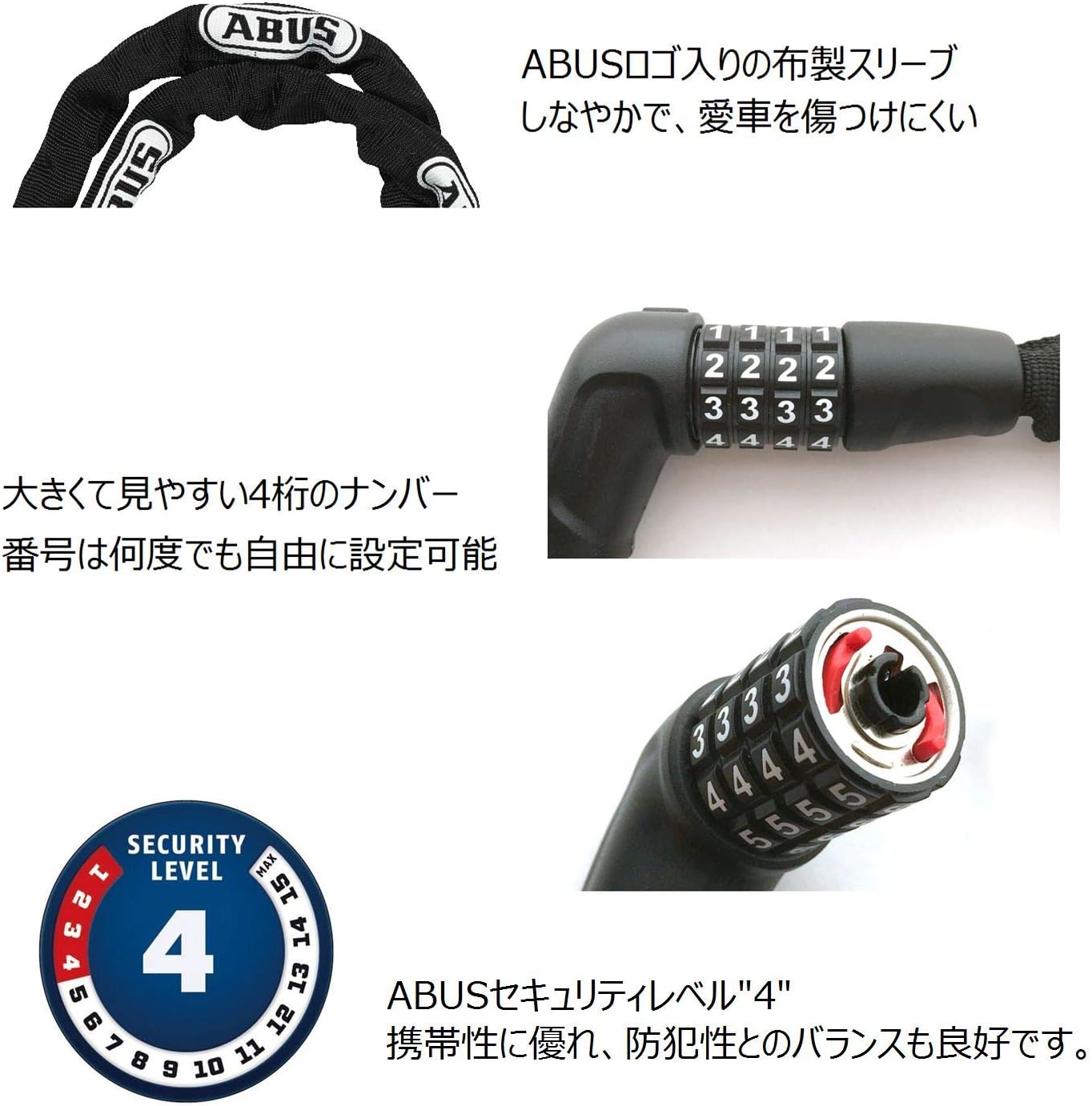 ABUS自転車用チェーンロック 110cm セキュリティレベル4〜5【日本正規品】