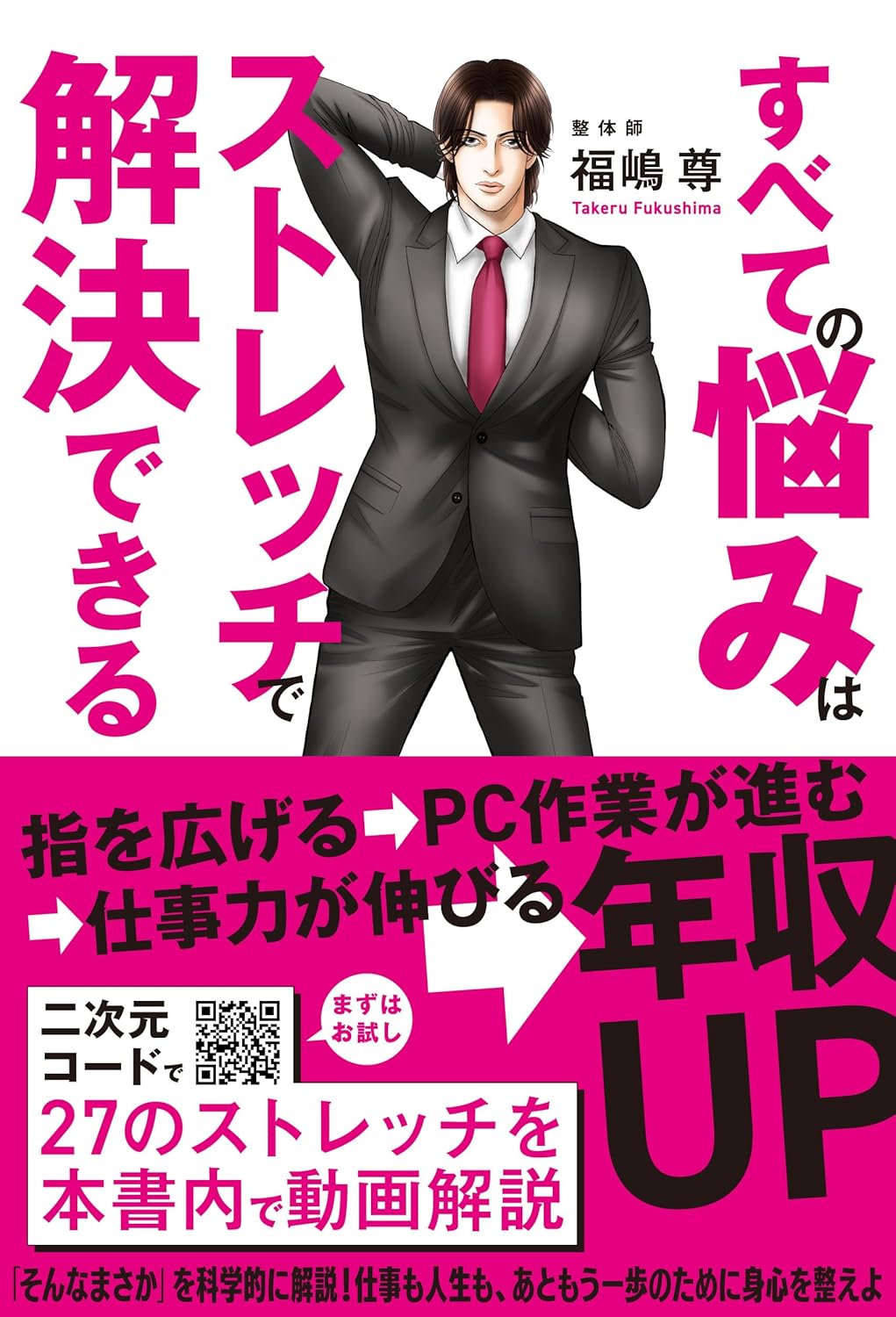 ストレッチで悩み解消！健康維持のためのストレッチガイド