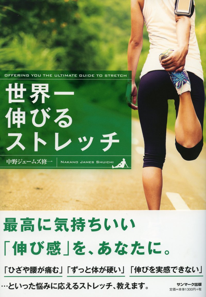 伸縮性抜群のストレッチ素材