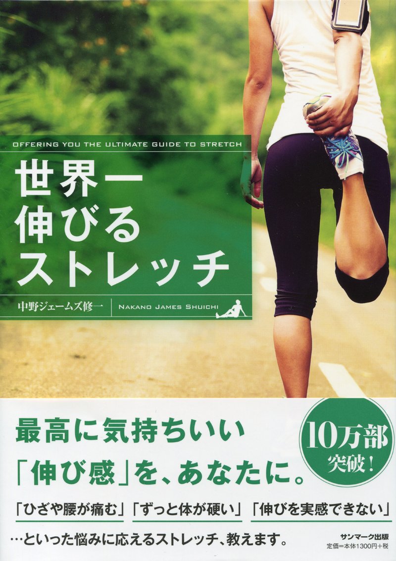 伸縮性抜群のストレッチ素材