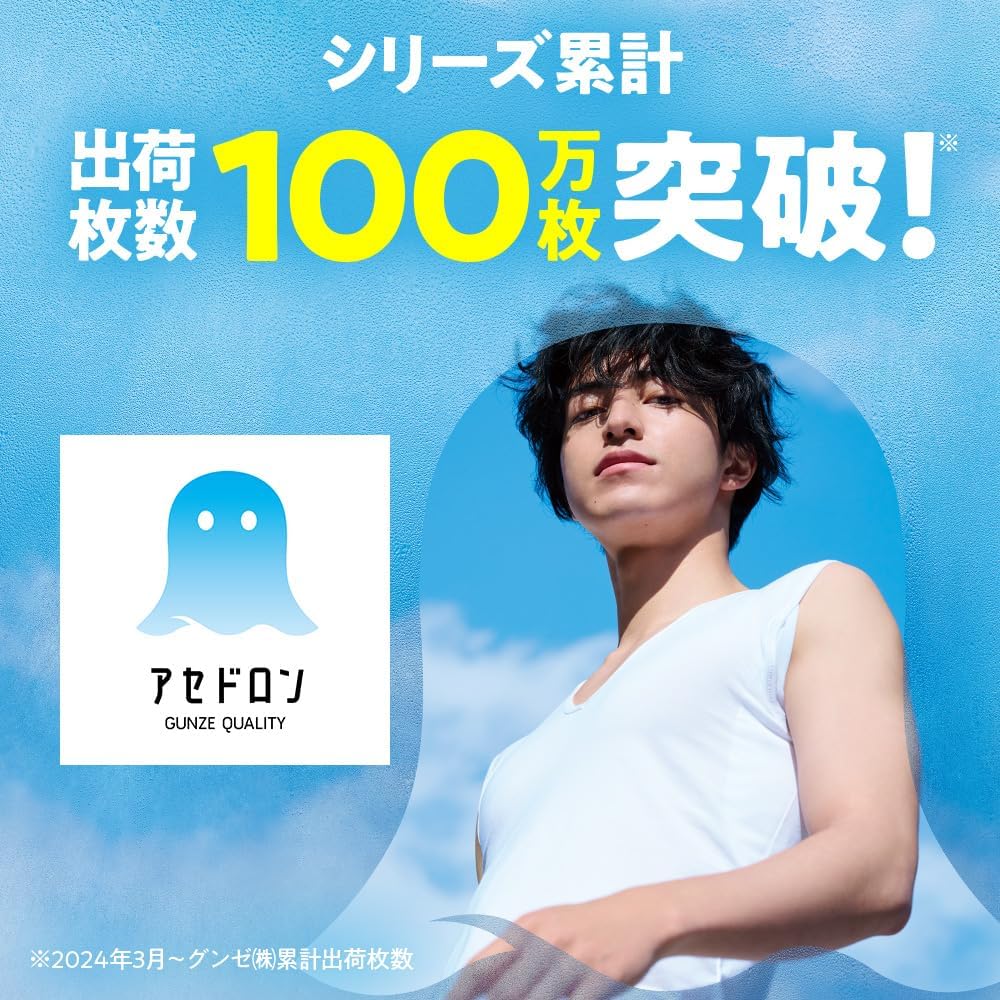 汗取り付きVネックTシャツ 鹿の子素材 メンズ用【グンゼ】