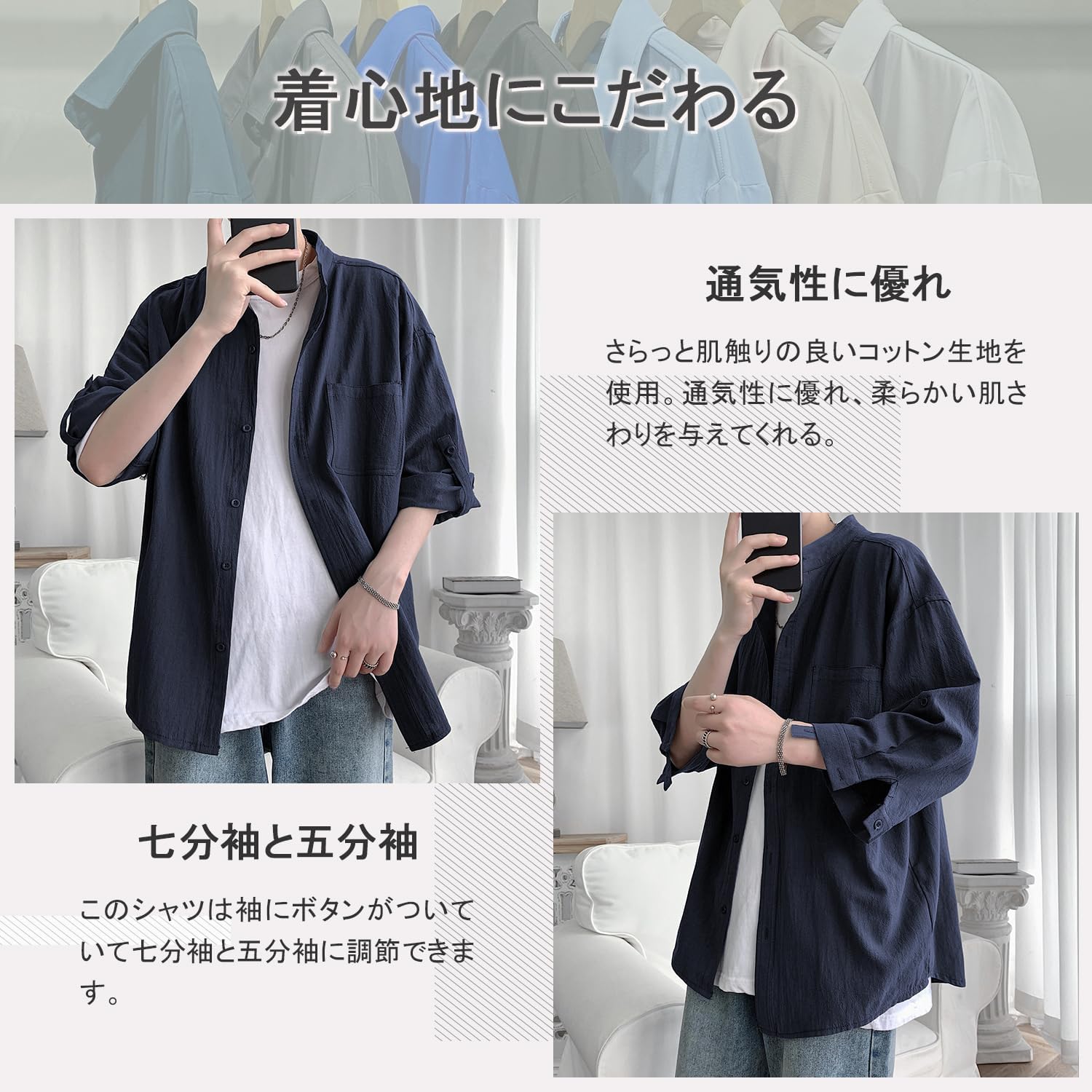 メンズ 七分袖 ボタンアップシャツ カジュアル 夏服 大きいサイズ 無地