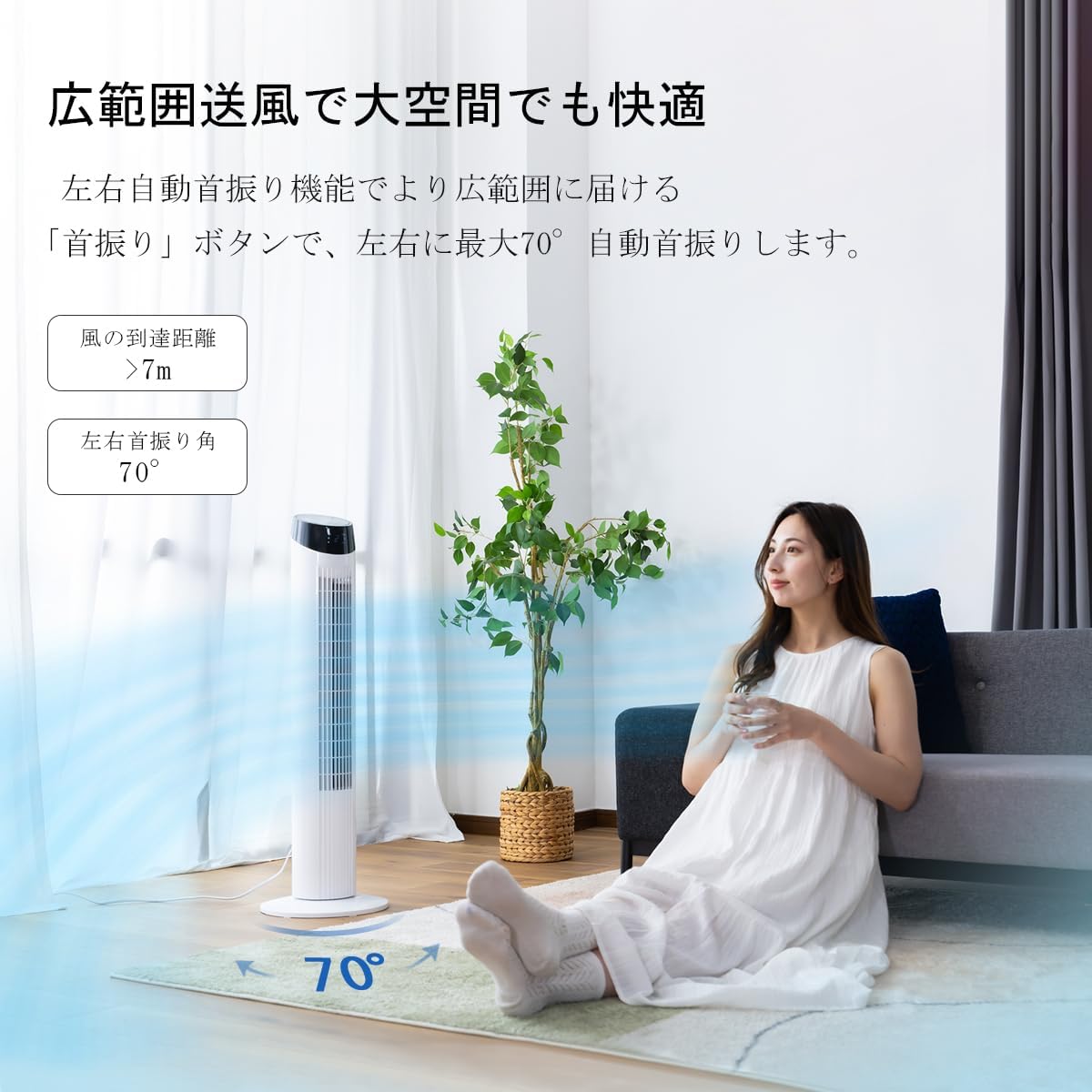 羽根なしタワーファン リモコン付き 静音 3段階風量 LEDディスプレイ 最大風速7m/s 寝室・自宅用