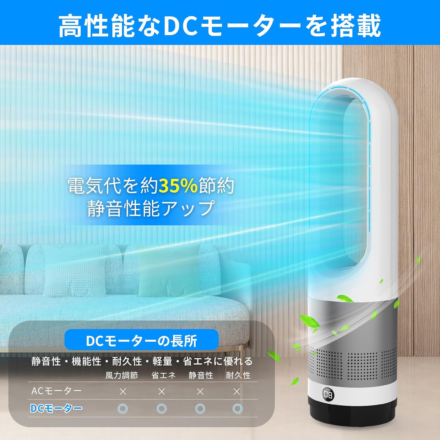 省エネDCモータータワーファン【静音・リモコン付き】室内用扇風機 ブラック