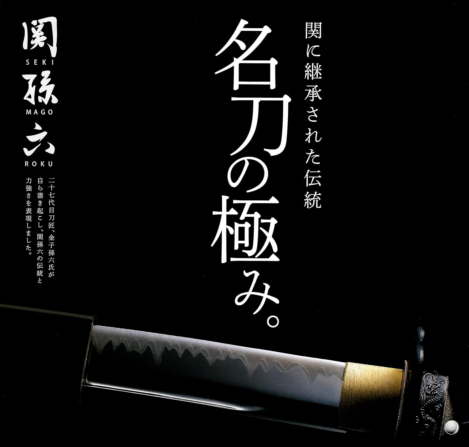 関孫六ダマスカス三徳包丁 165mm 日本製