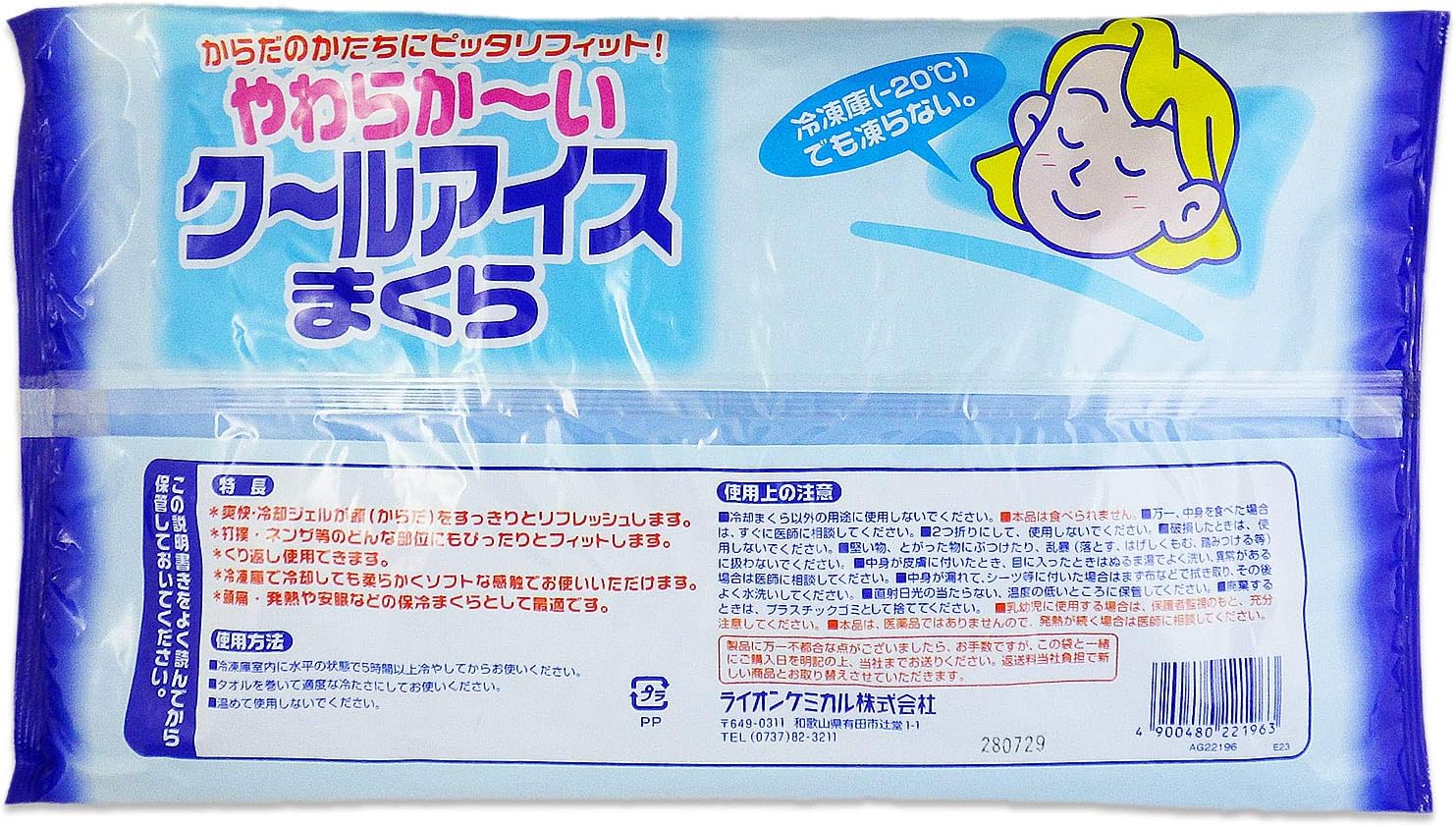 やわらかいクールアイスまくら - 体にフィットする快適まくら