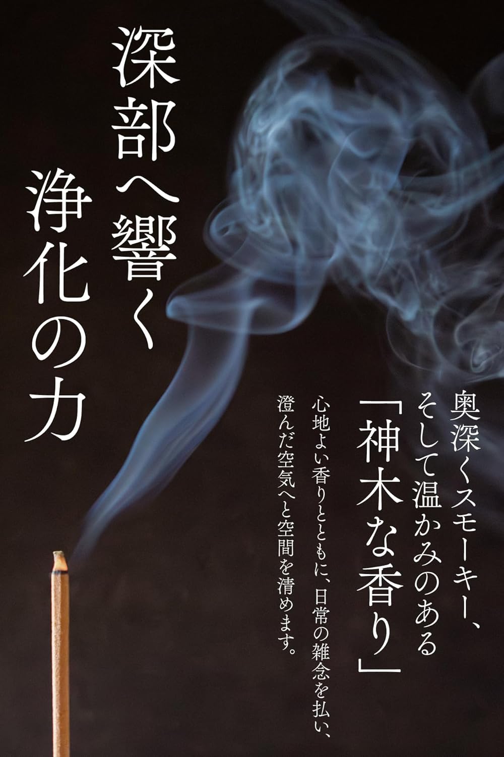 母の日ギフト パロサント お香 スティック 天然成分100％ 約30本入【長さ：約7.0cm / 燃焼時間：約15分】