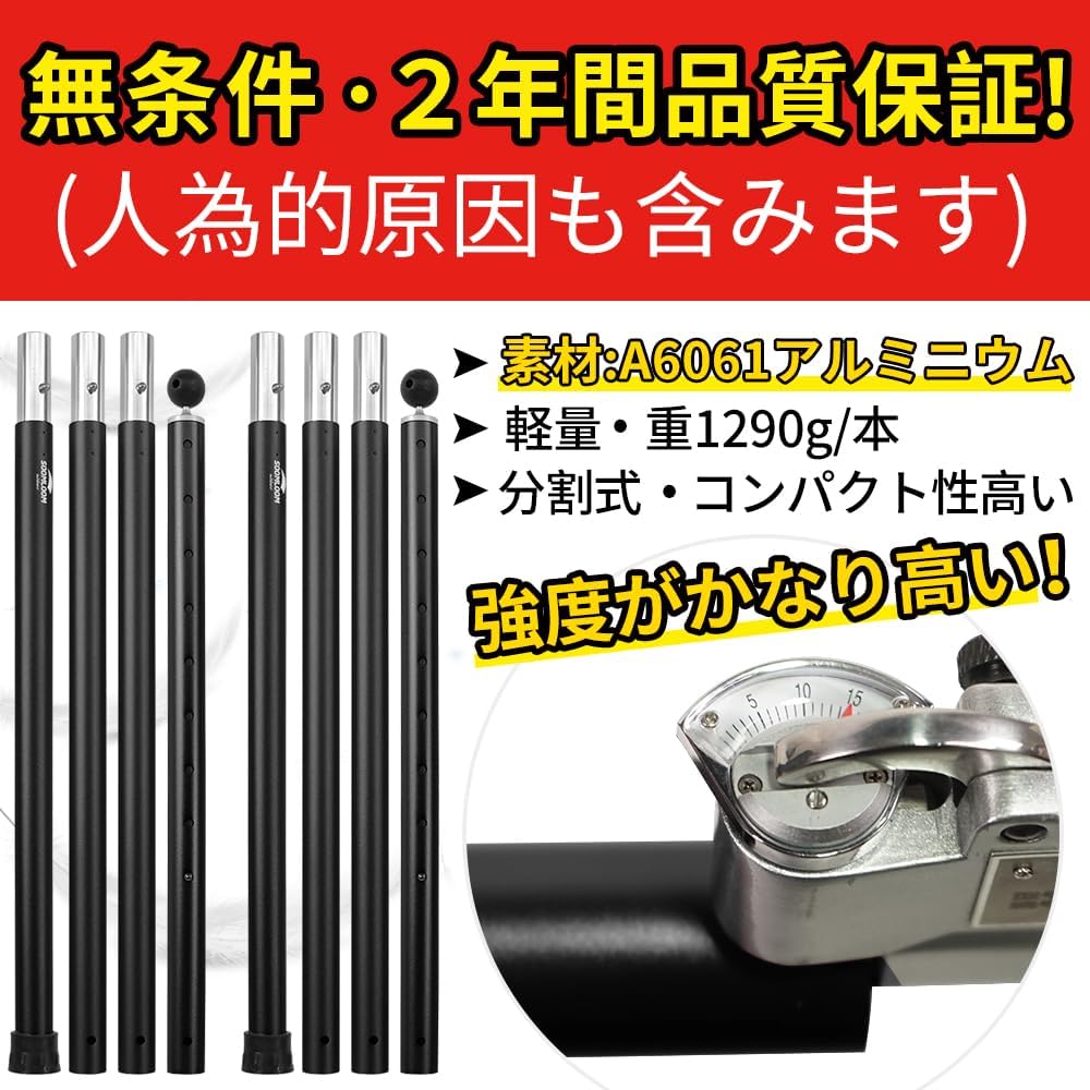テント設営用 A6061アルミニウムポール 33mm 4節連結 2本入り キャンプギア
