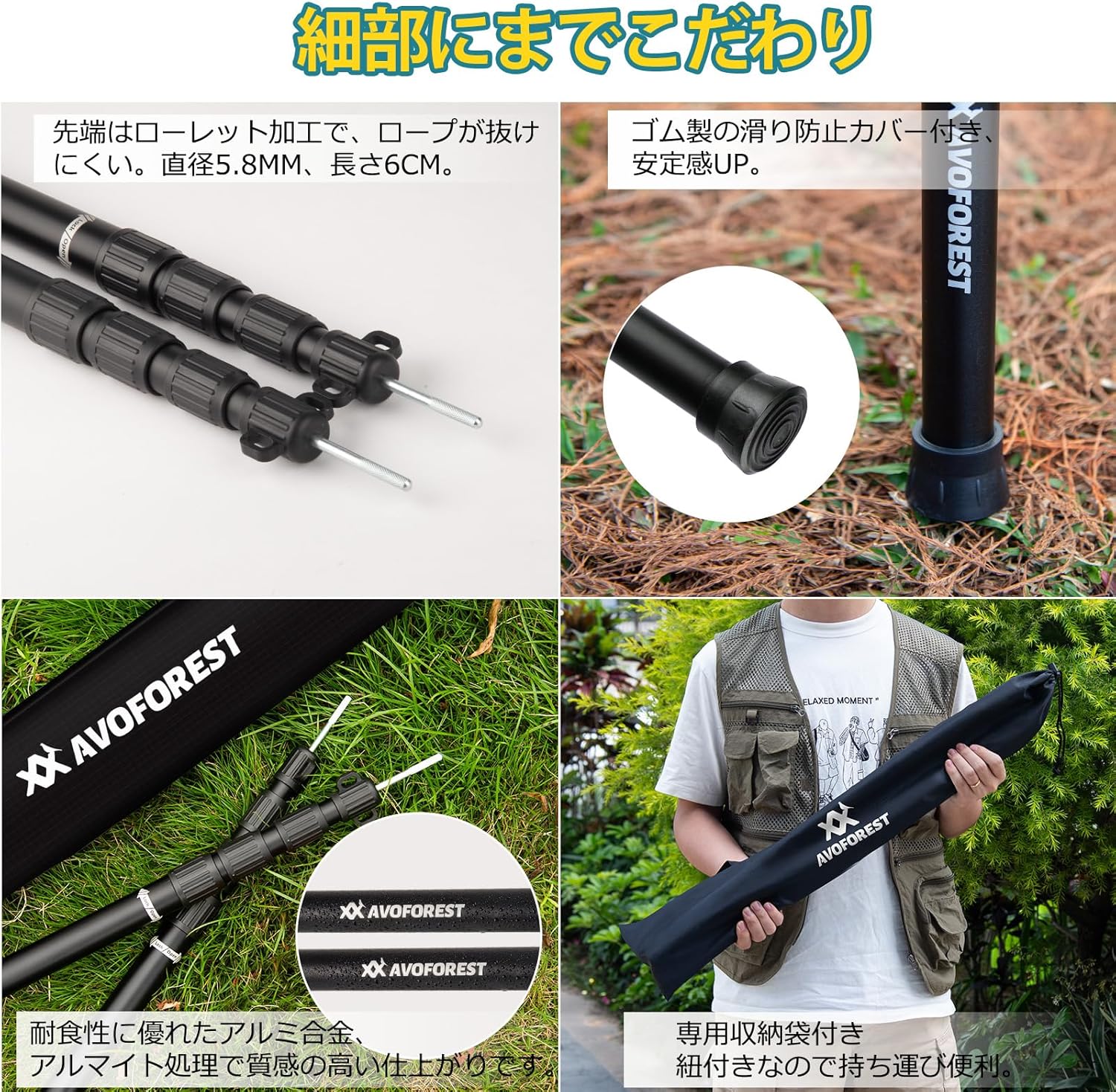 AVOFOREST アルミ伸縮式タープポール 2本セット (81～235cm) 強化ロック構造 専用収納バッグ付 コンパクトキャンプ用品
