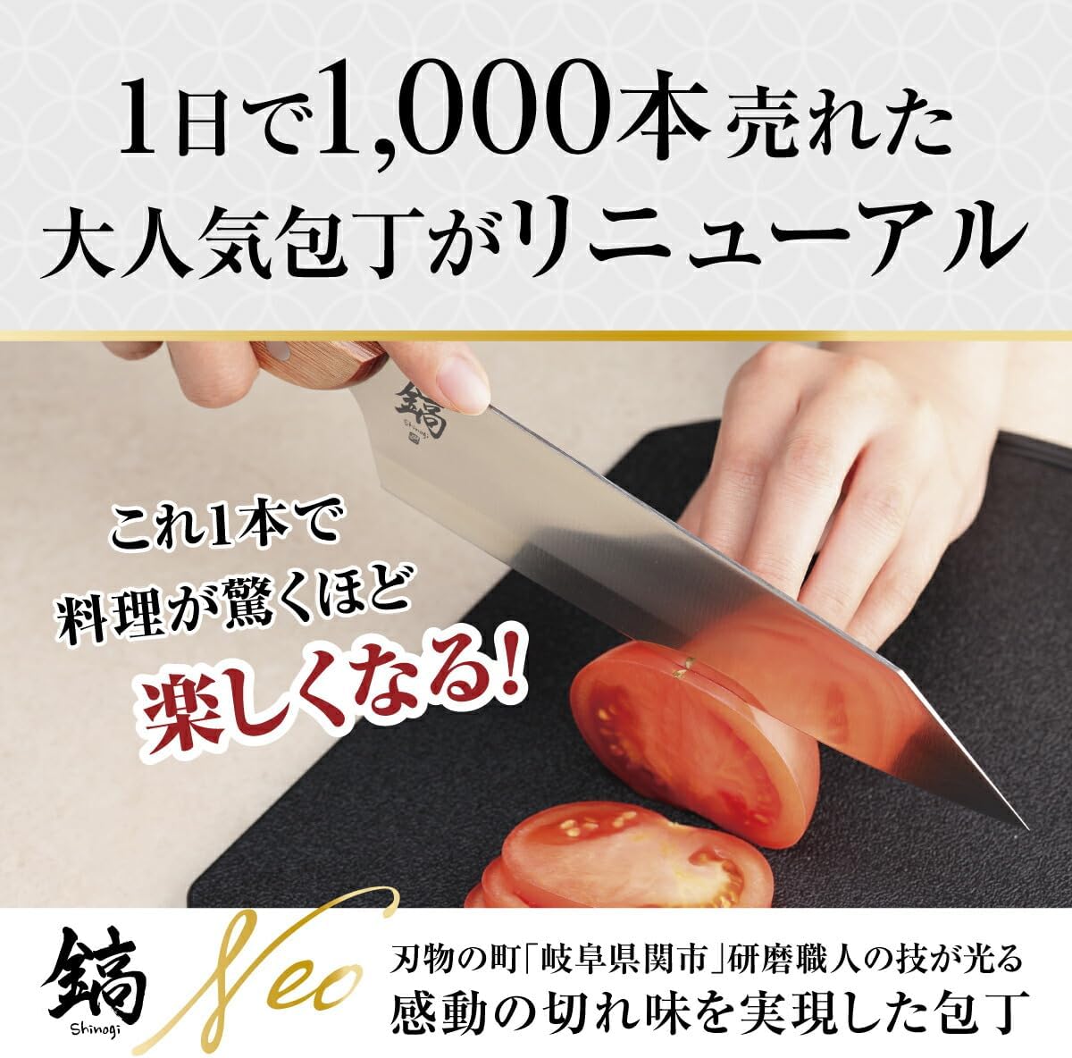 コパ・コーポレーション 日本製 180mm 牛刀包丁 鎬-Shinogi-Neo 切れ味抜群