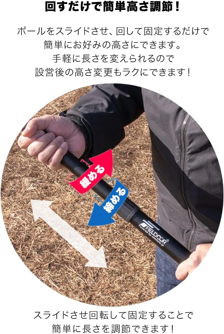 FIELDOOR 伸縮アルミテントポール 直径28mm 89～230cm 高さ調節可能 2本セット 収納袋付き