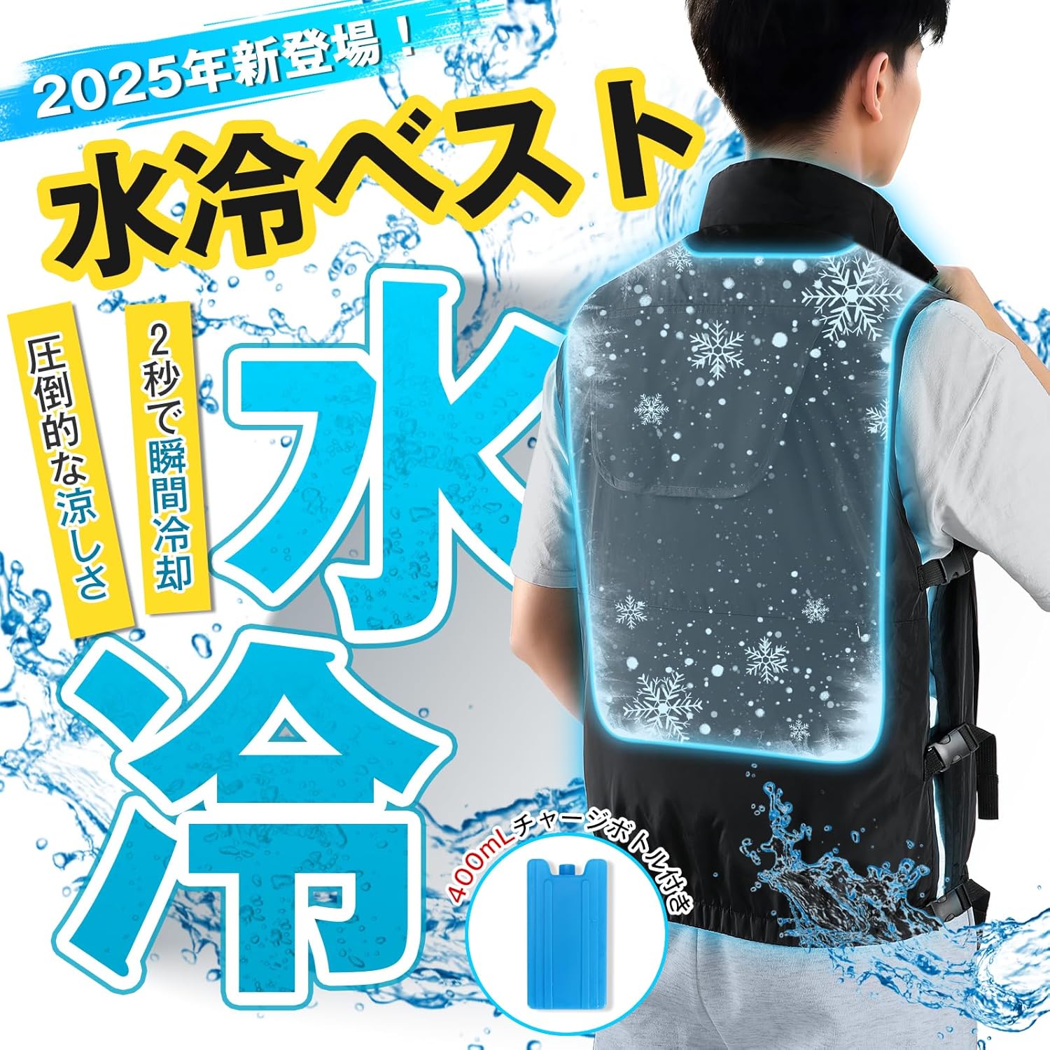 水冷服 暑さ対策用エコ冷却ベスト 男女兼用 12000mAhバッテリー付き 日本語取扱説明書付き