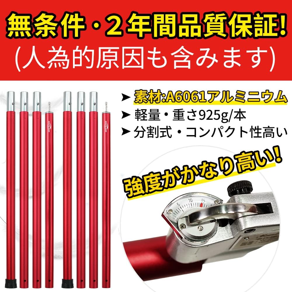 Soomloom A6061アルミポール 28mm 3節/4節連結 分割式 1本/2本入り