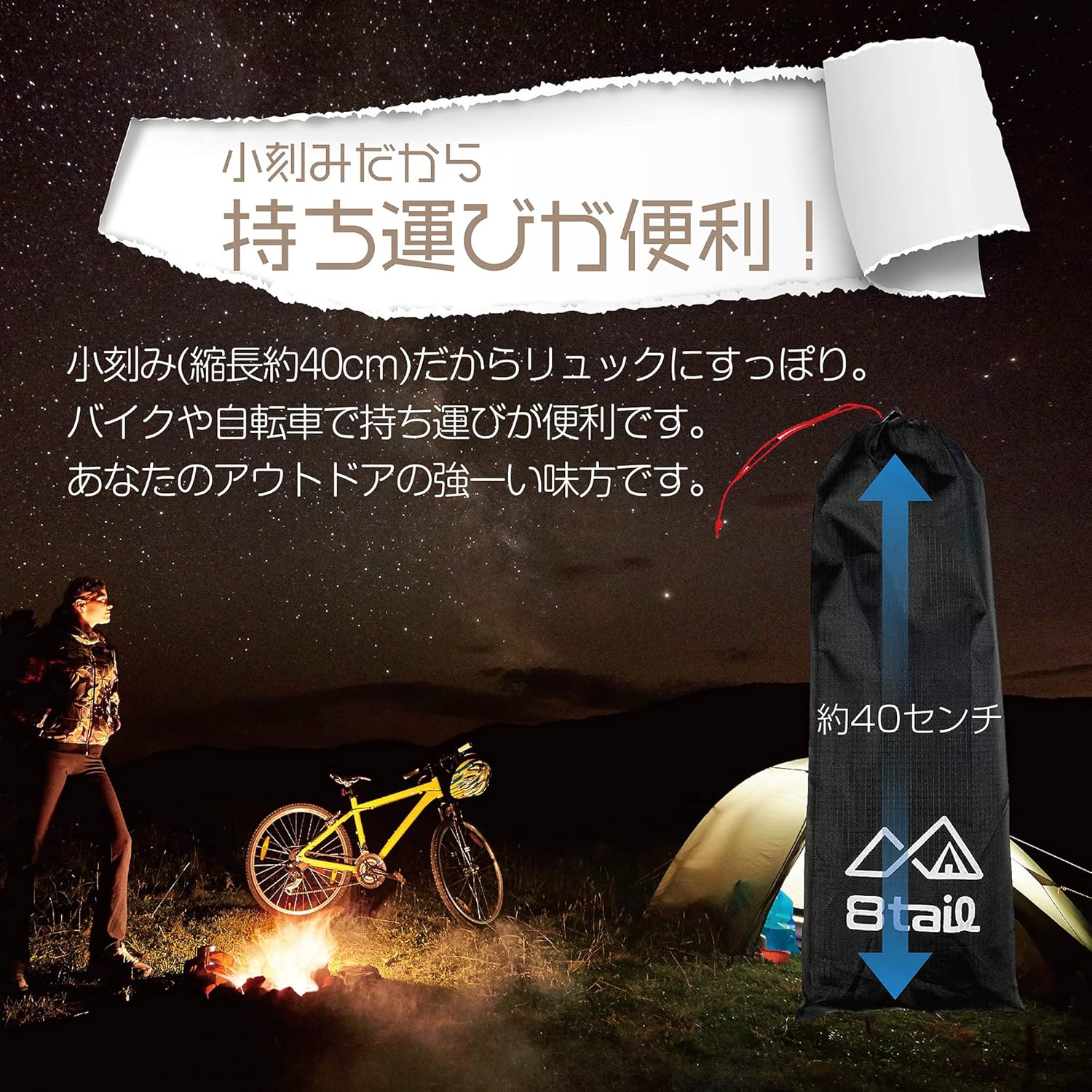 8tail コキザミアルミポール 2本セット 最長204cm コンパクト収納 テント タープ用