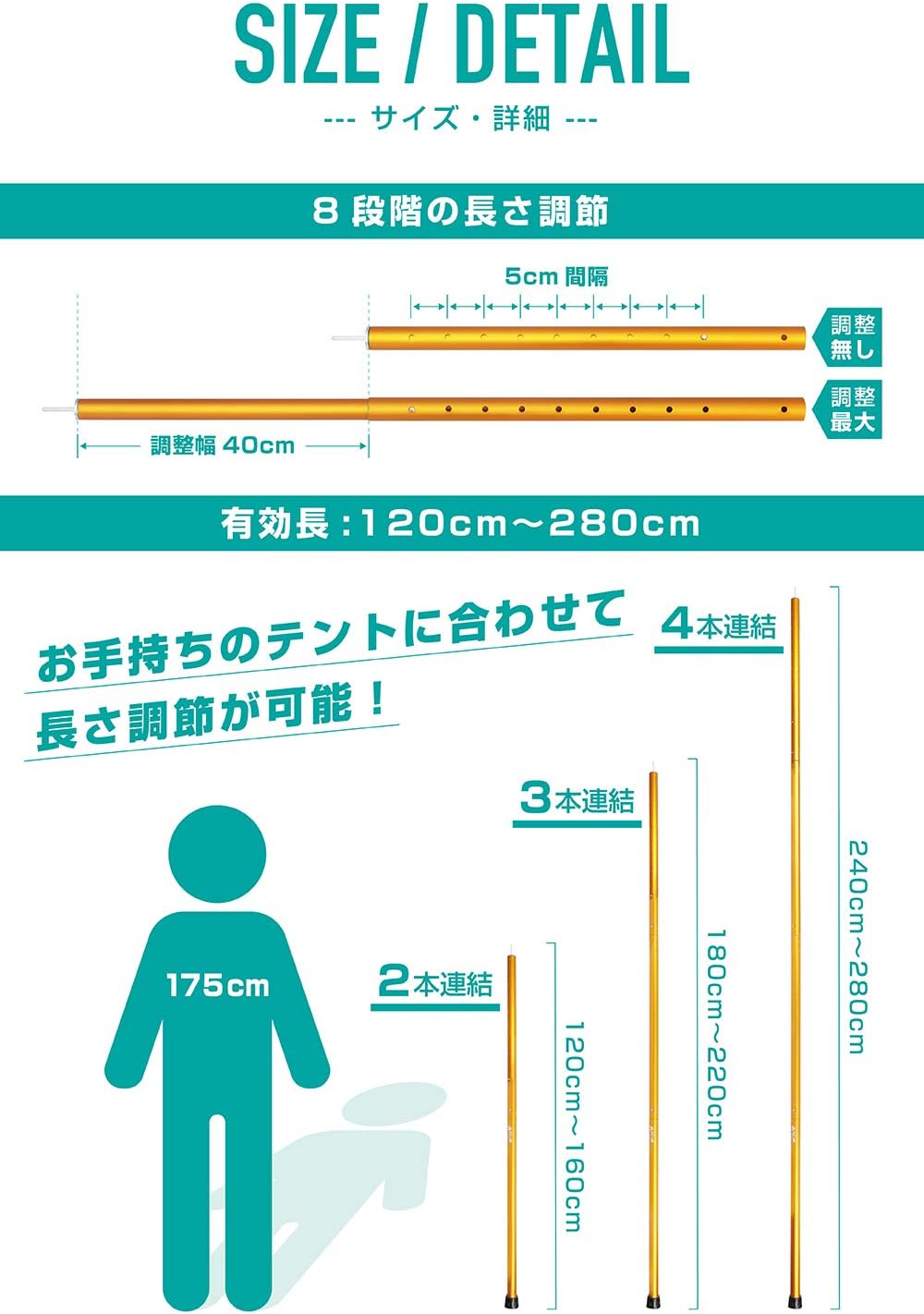 アルミ製タープポール 280cm 2本セット - 8段階調節・収納バッグ付き