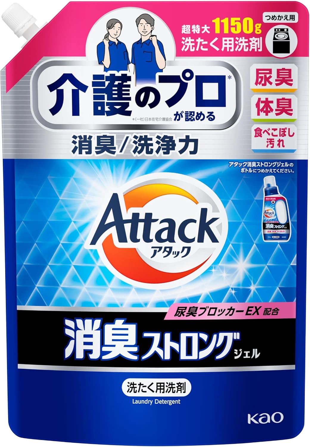 大容量消臭ストロングジェル 洗濯洗剤 詰め替え用 1150g