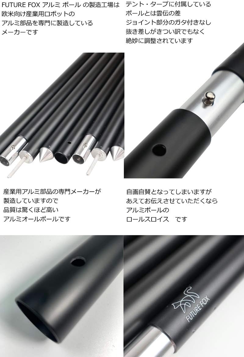 ウイングタープ用調整可能アルミニウム合金テントポール2本セット 240cm【南信州発アウトドアブランド】