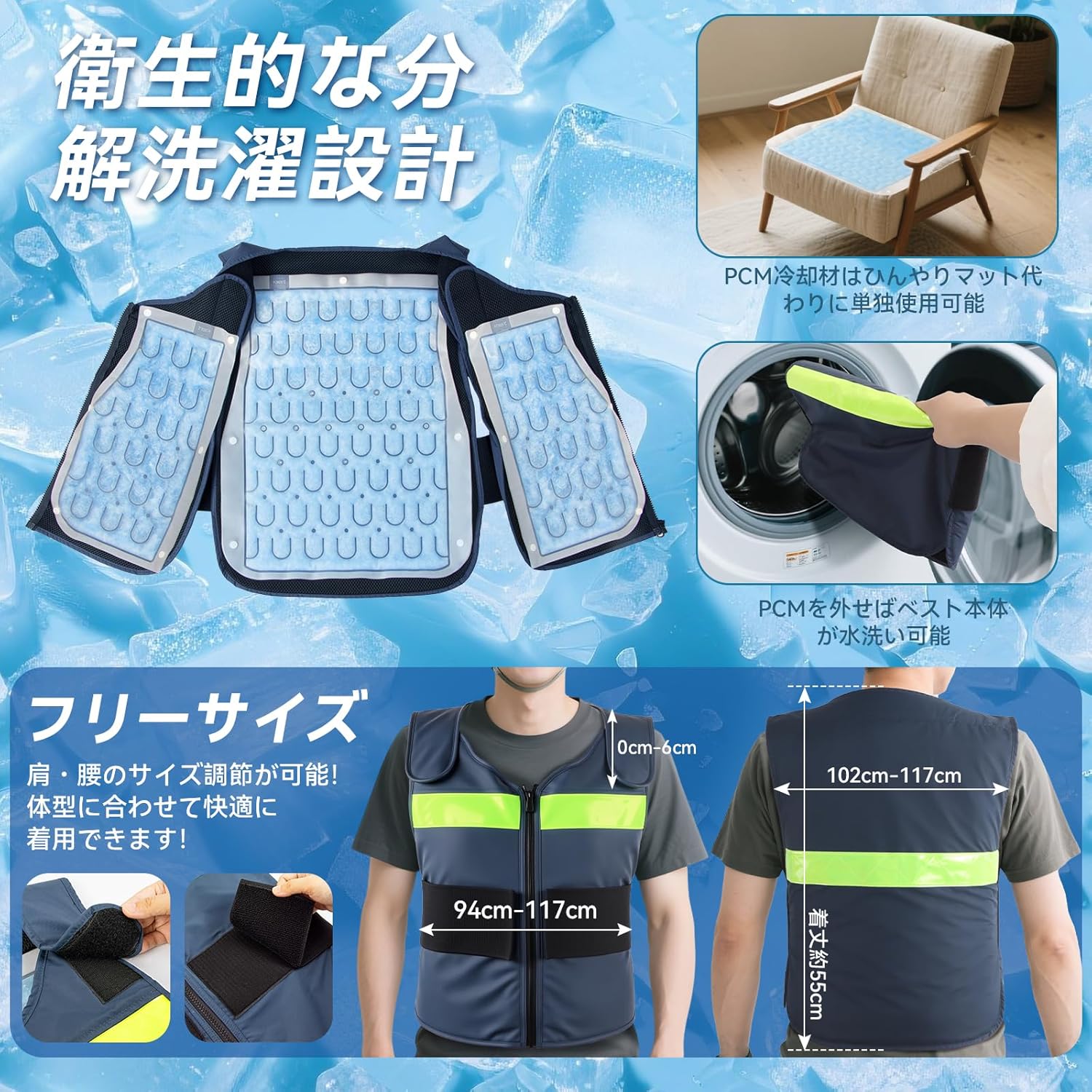 夏冷感作業服 冷却ベスト｜分解洗濯可能 PCM28℃ クールグッズ フリーサイズ