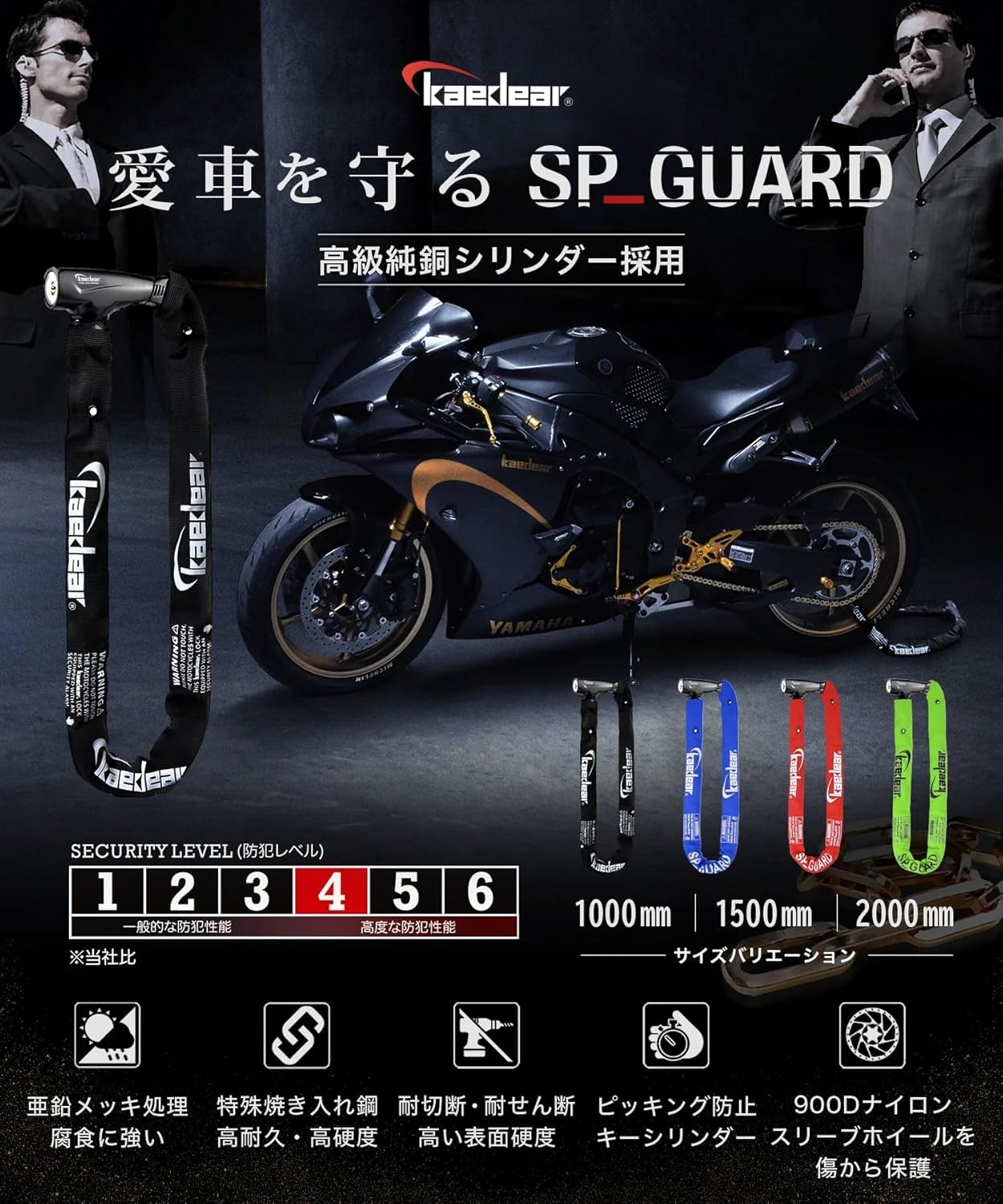 高耐久1500mmチェーンロック - カエディア盗難防止用鍵付き (ブラック)