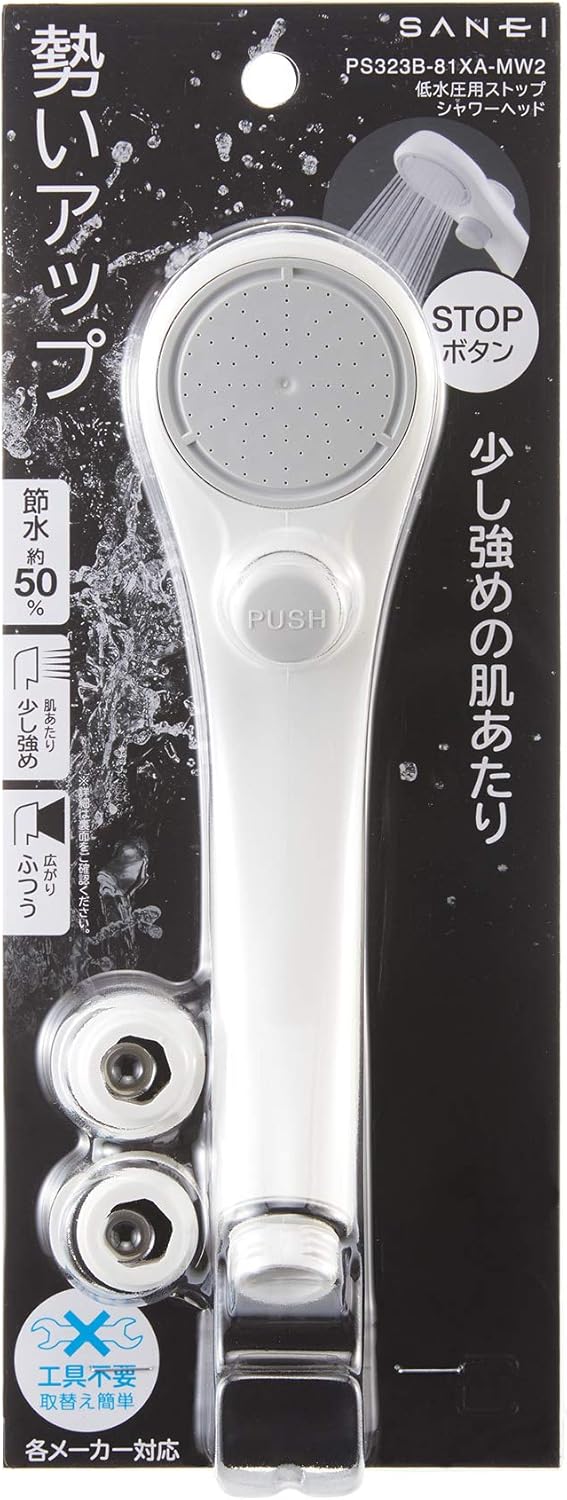 低水圧用ストップシャワーヘッド 節水約50% PS323B-81XA-MW2