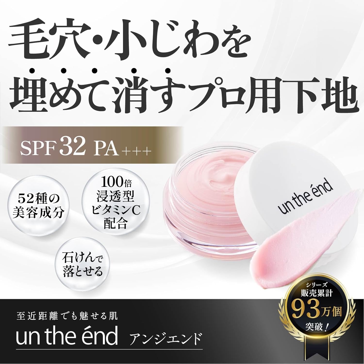 毛穴と小じわを隠すVC配合ピンク化粧下地 10g