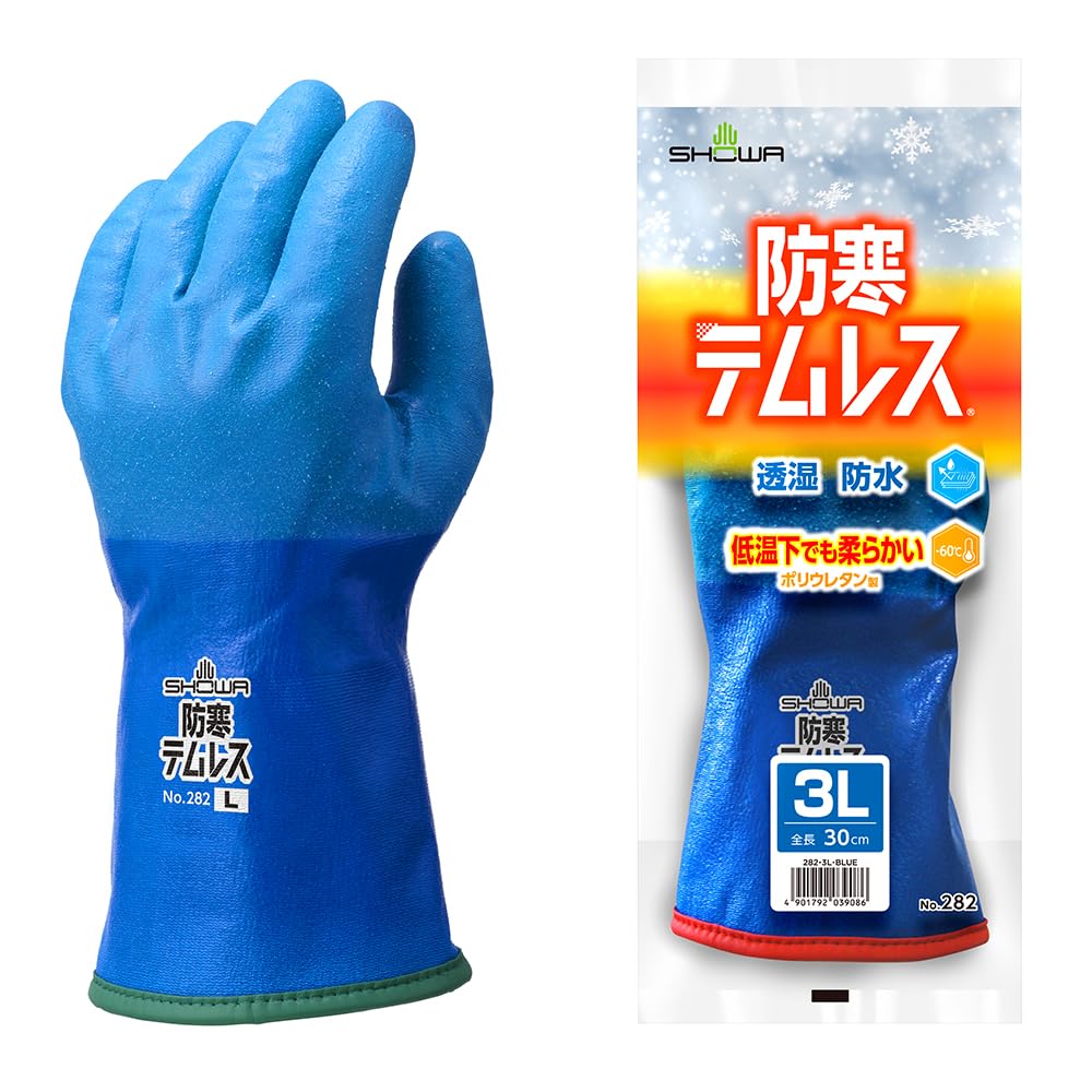 防寒手袋 ショーワグローブ No.282 テムレス ブルー 3Lサイズ 1双