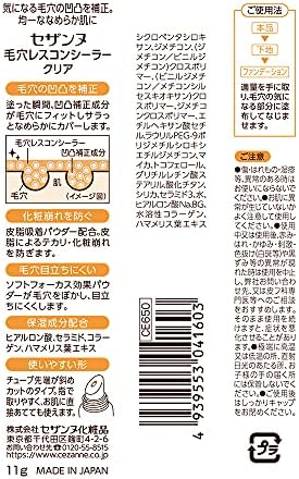 毛穴レスプライマーコンシーラー クリア 11g