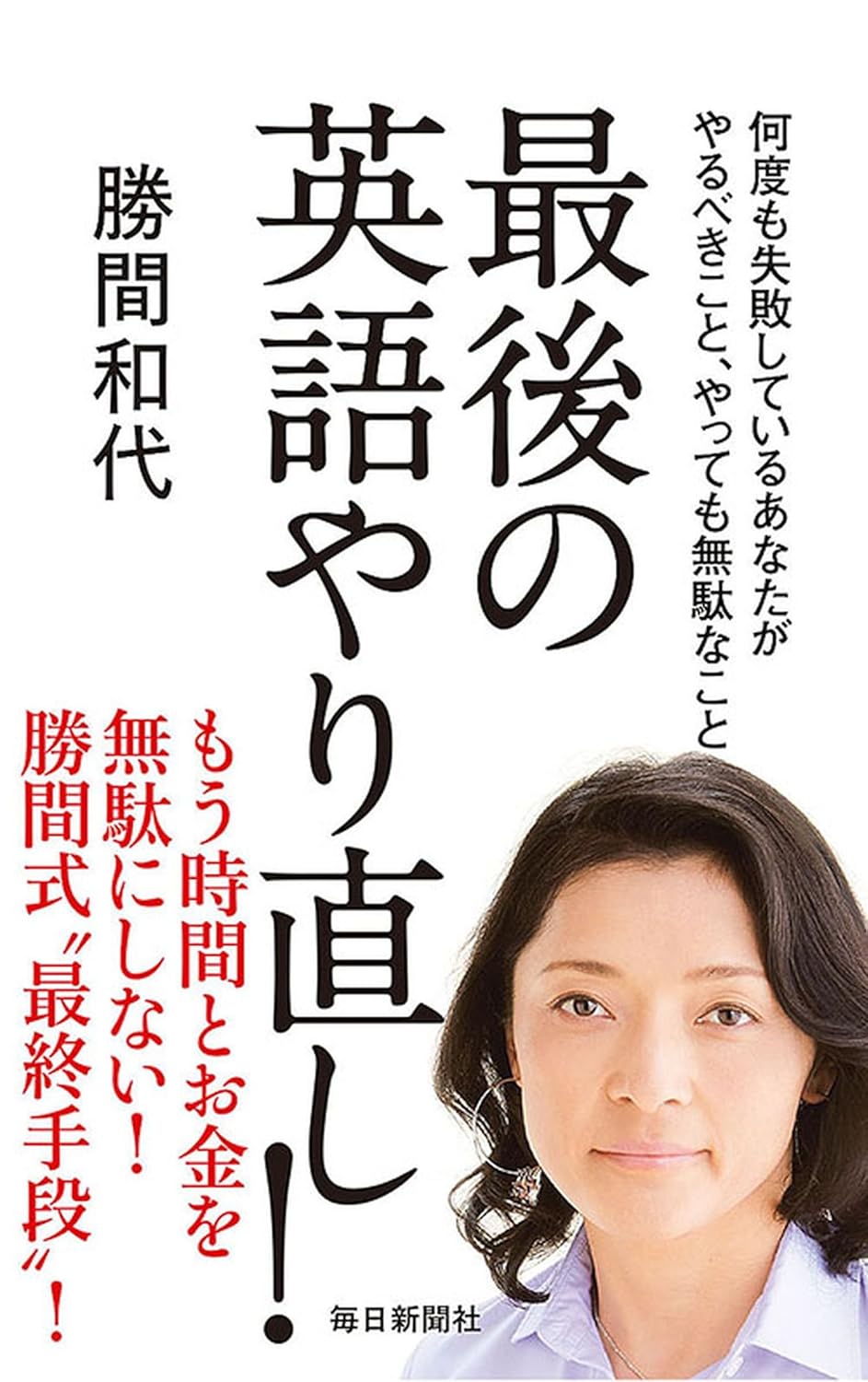 「英語学習のための徹底リスニング教材」